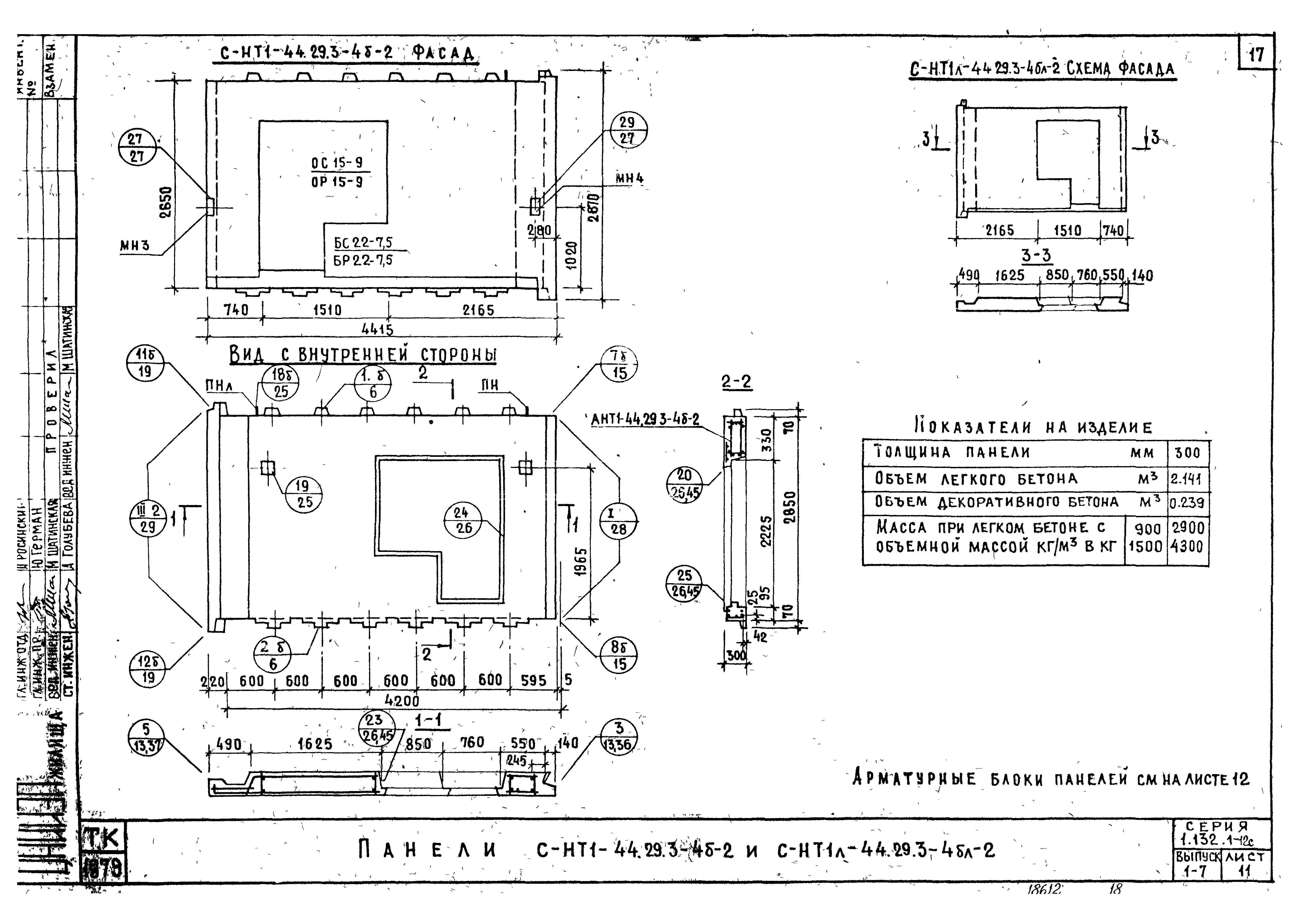 Серия 1.132.1-12с