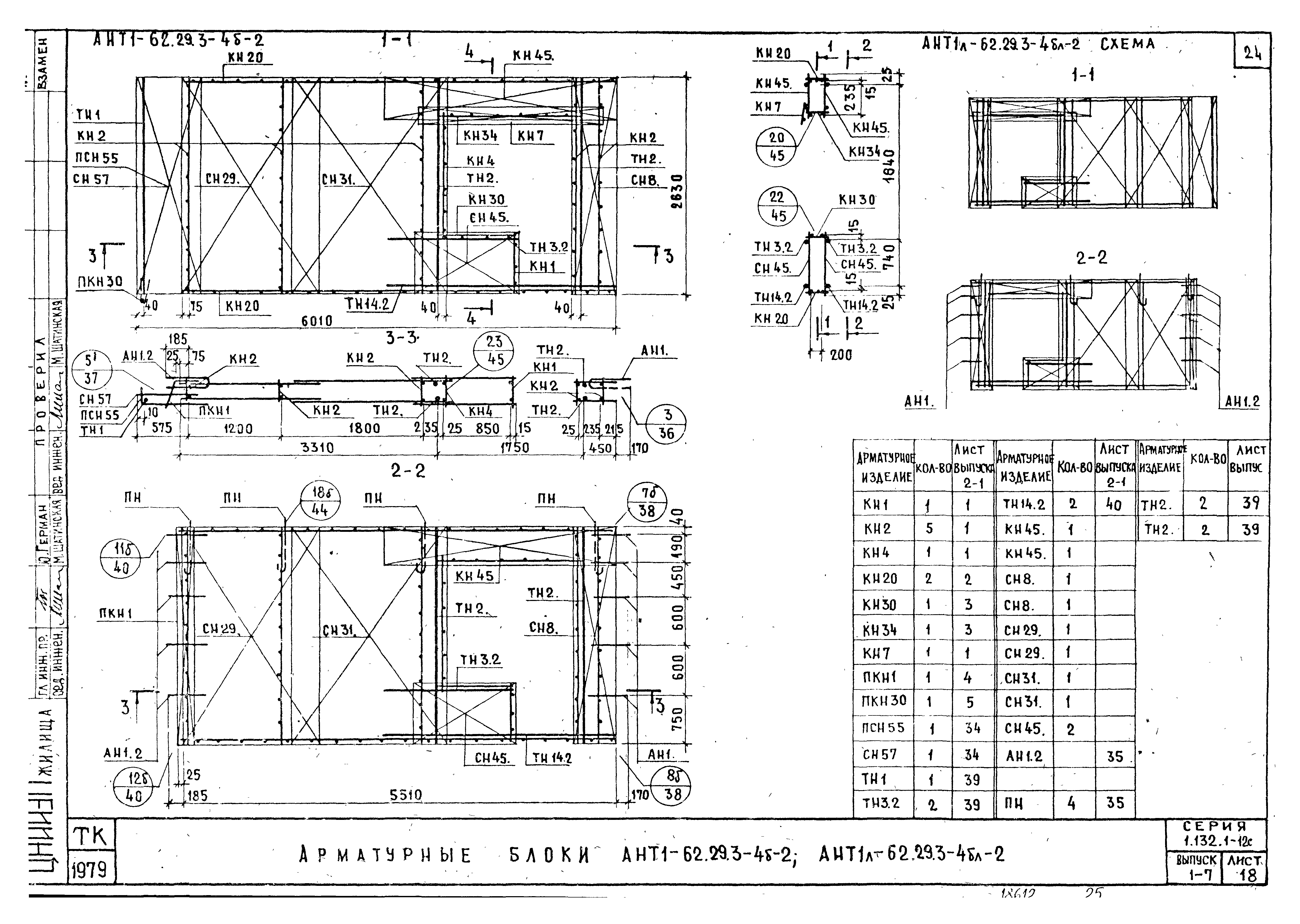 Серия 1.132.1-12с