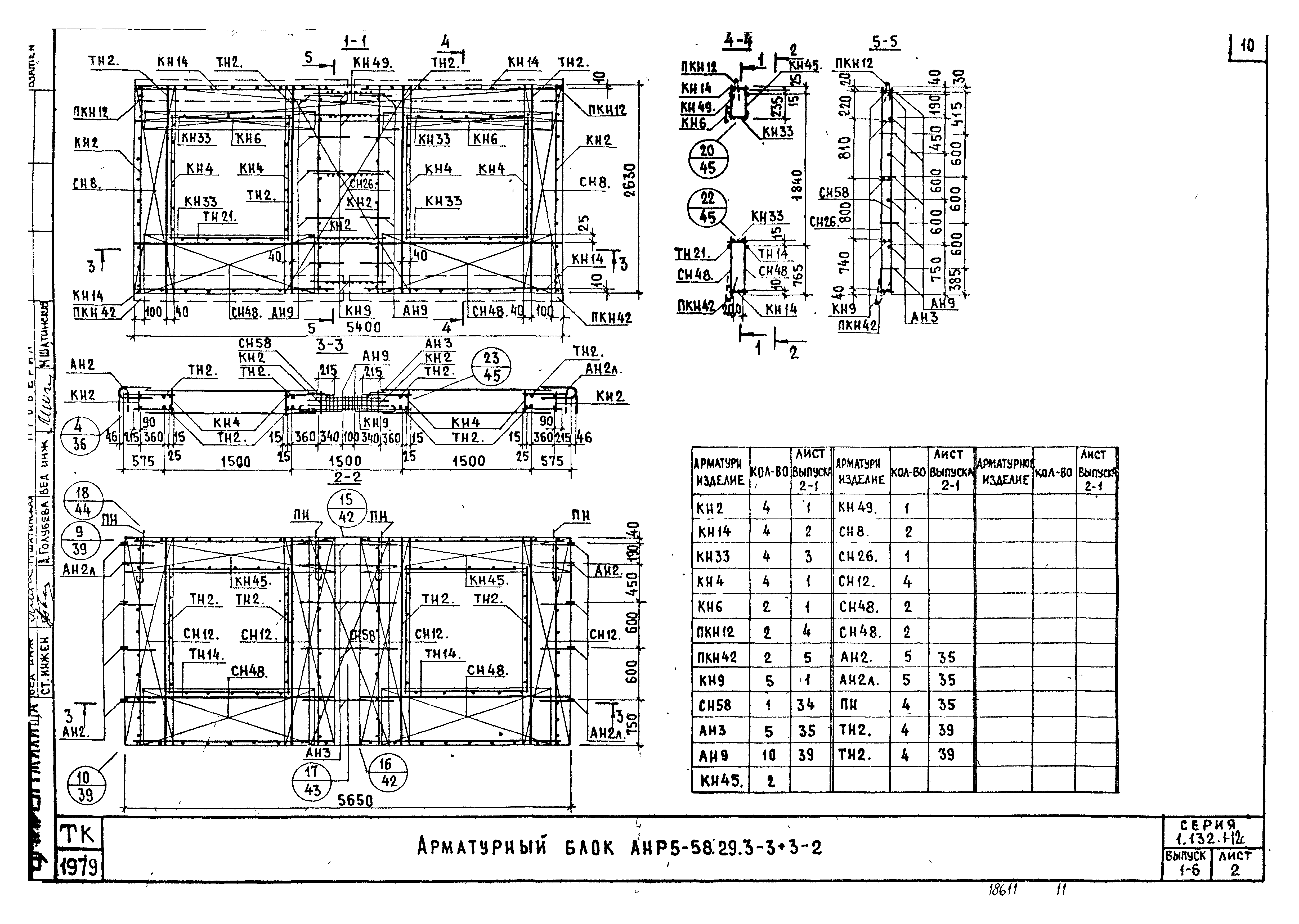 Серия 1.132.1-12с