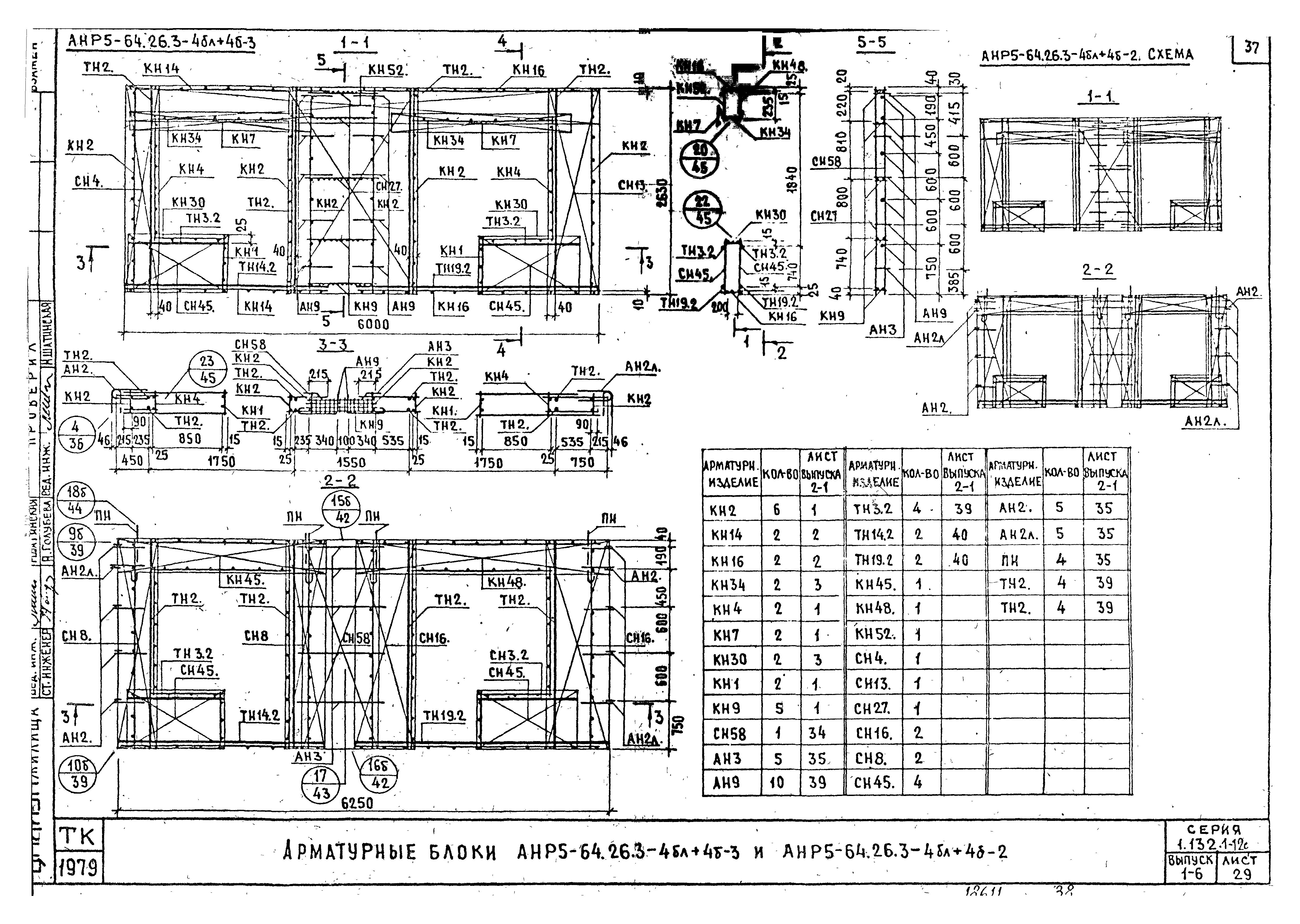 Серия 1.132.1-12с