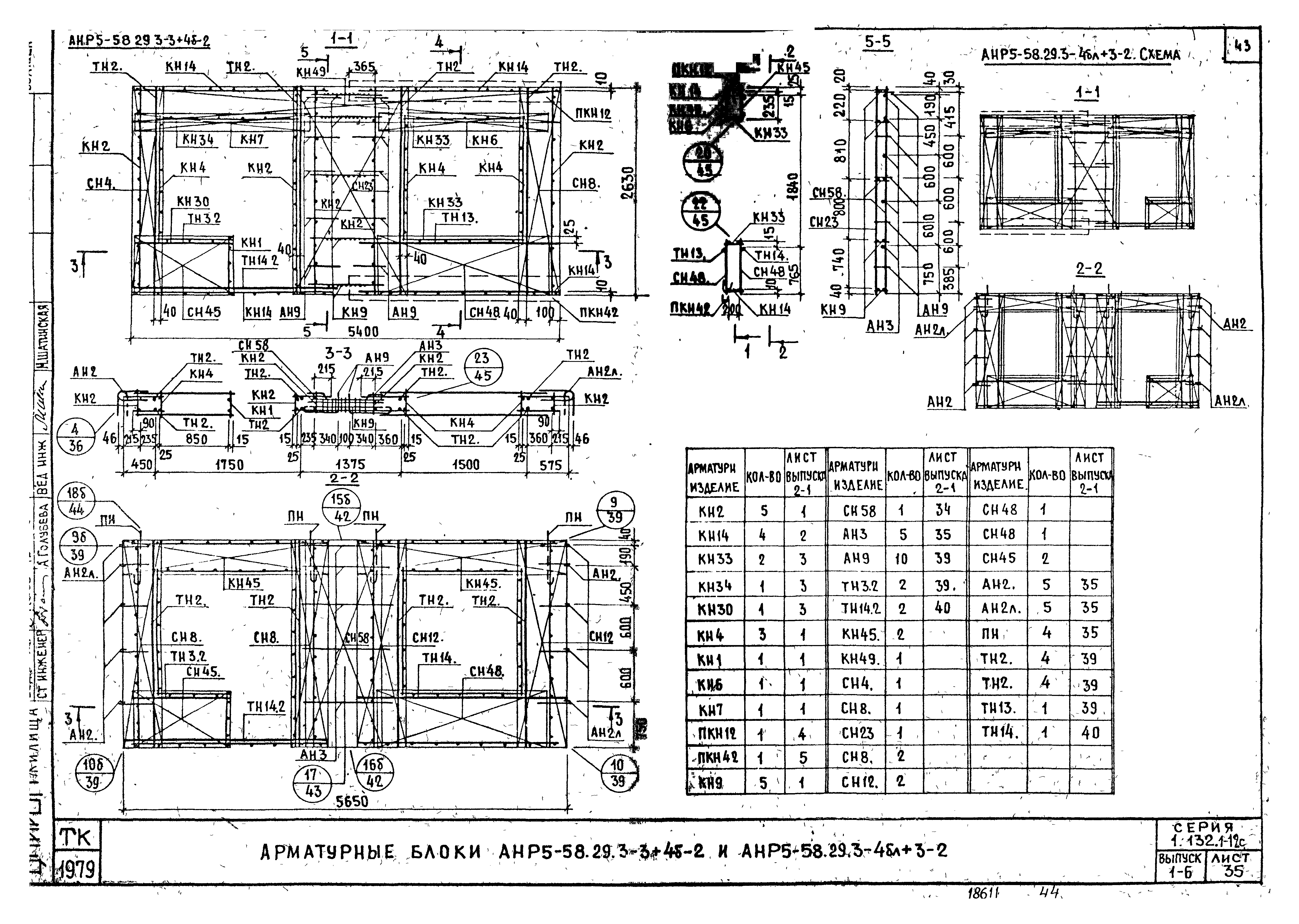 Серия 1.132.1-12с