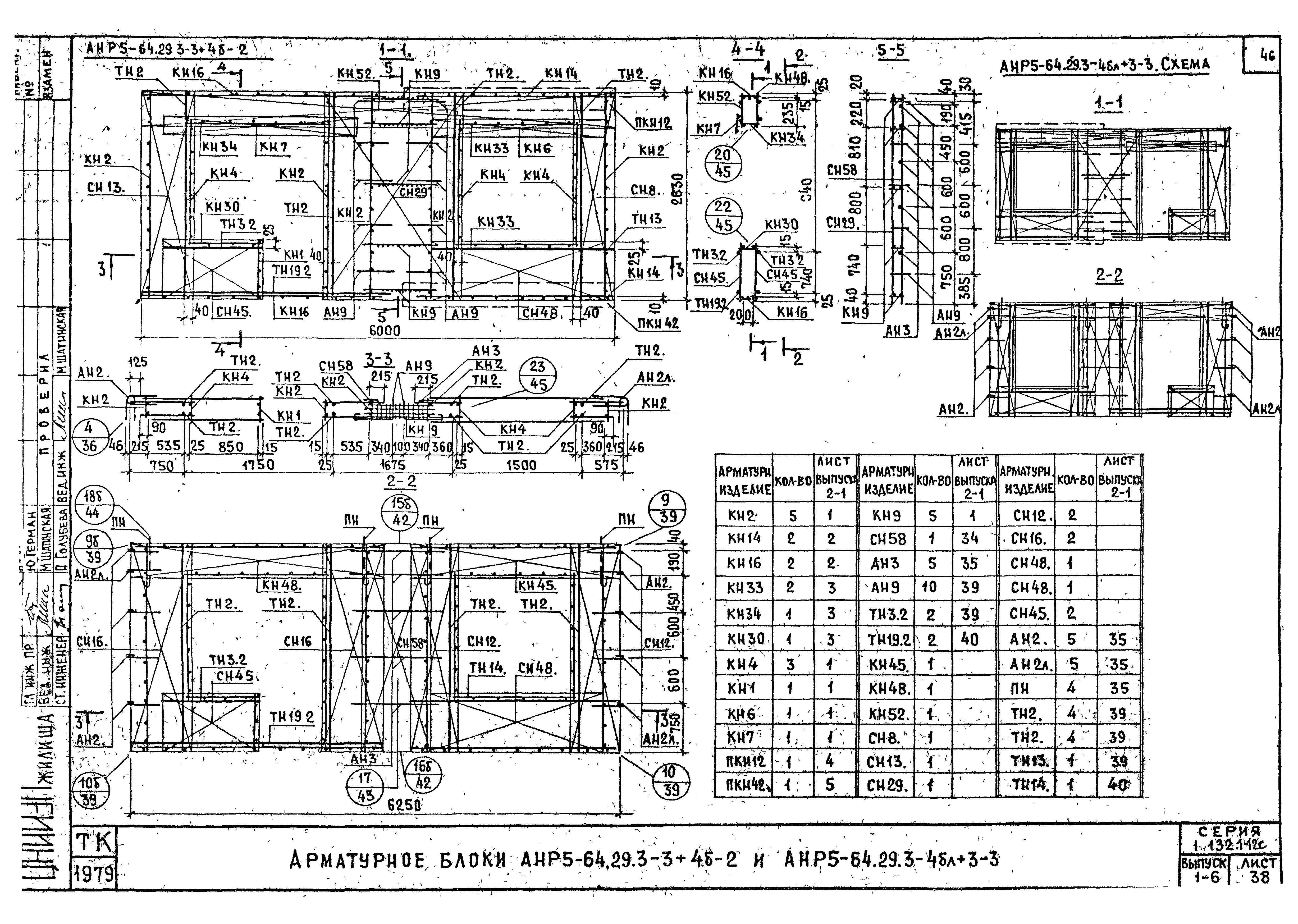 Серия 1.132.1-12с