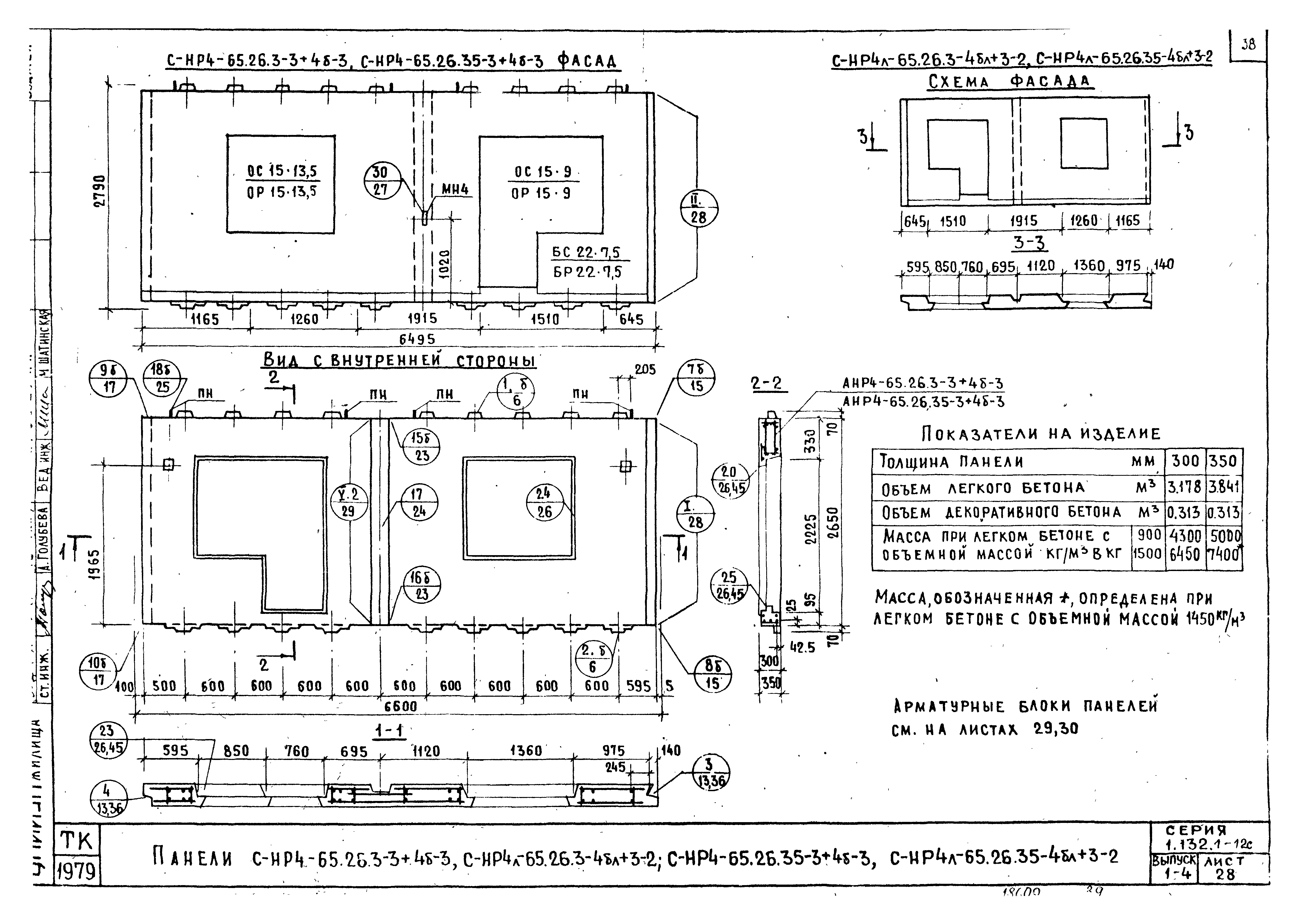 Серия 1.132.1-12с