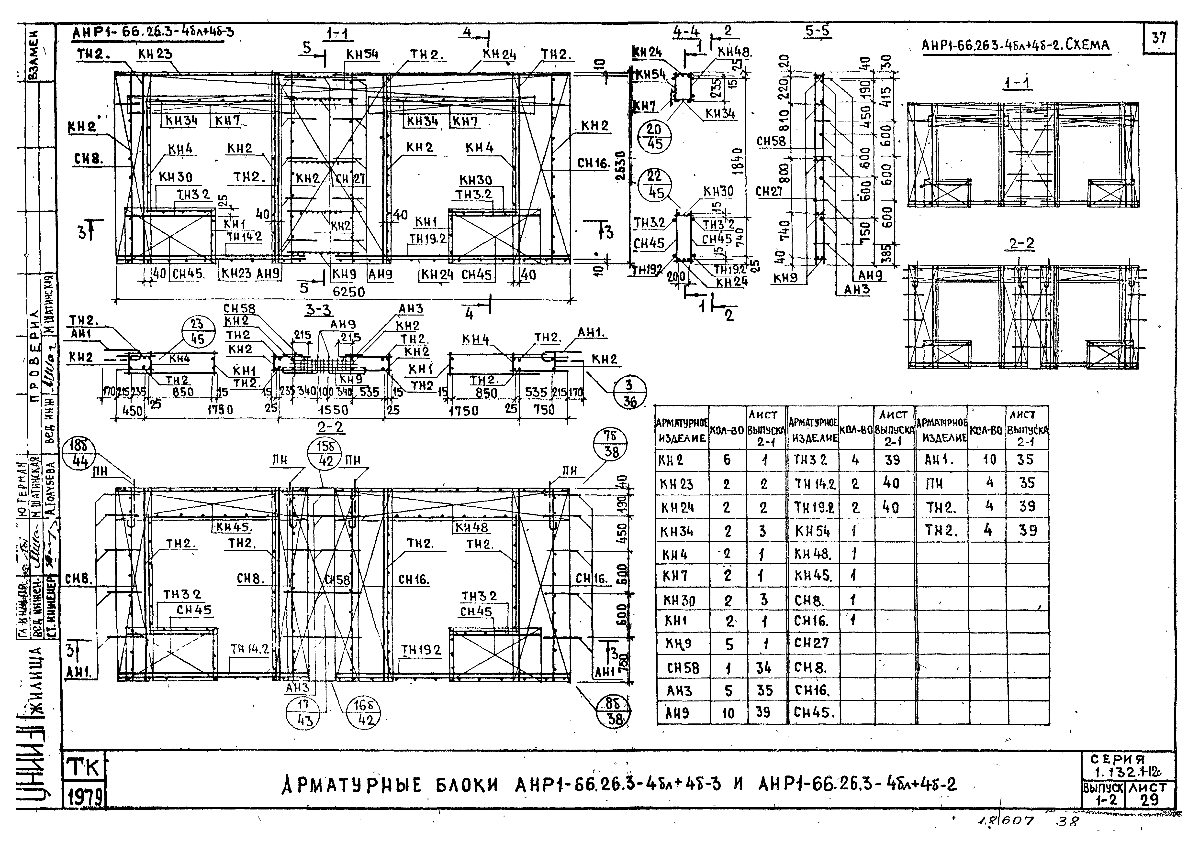 Серия 1.132.1-12с