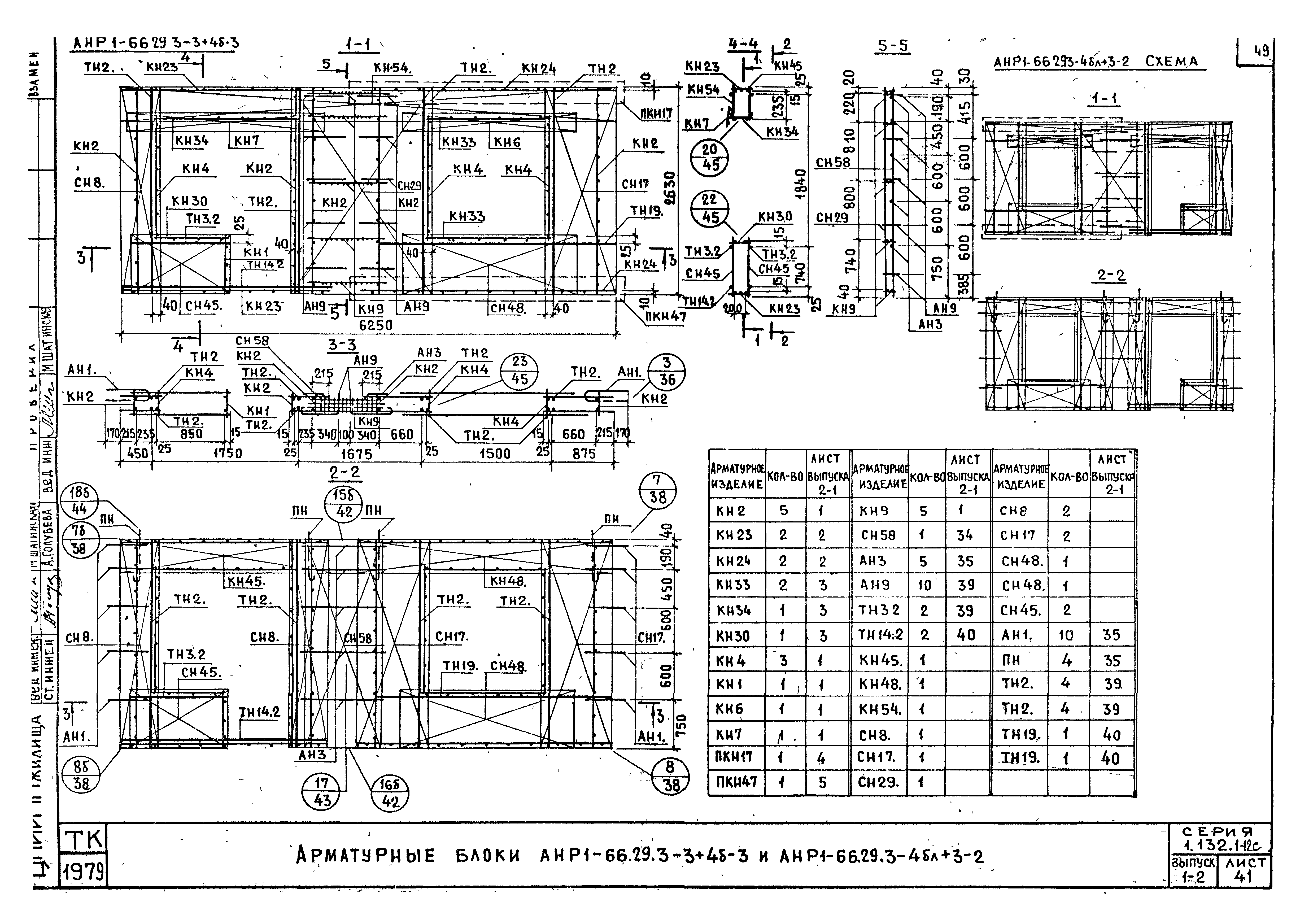 Серия 1.132.1-12с