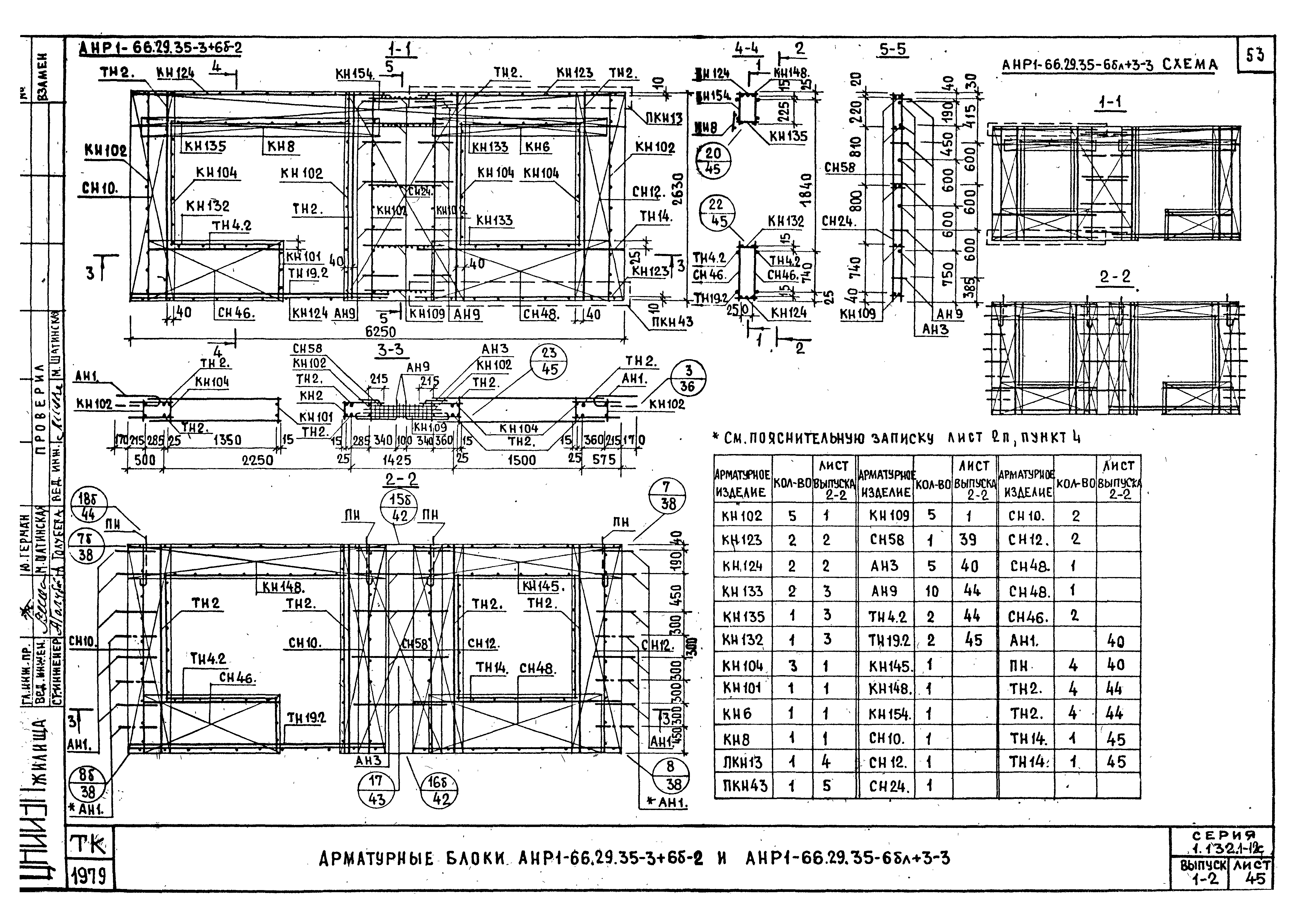 Серия 1.132.1-12с