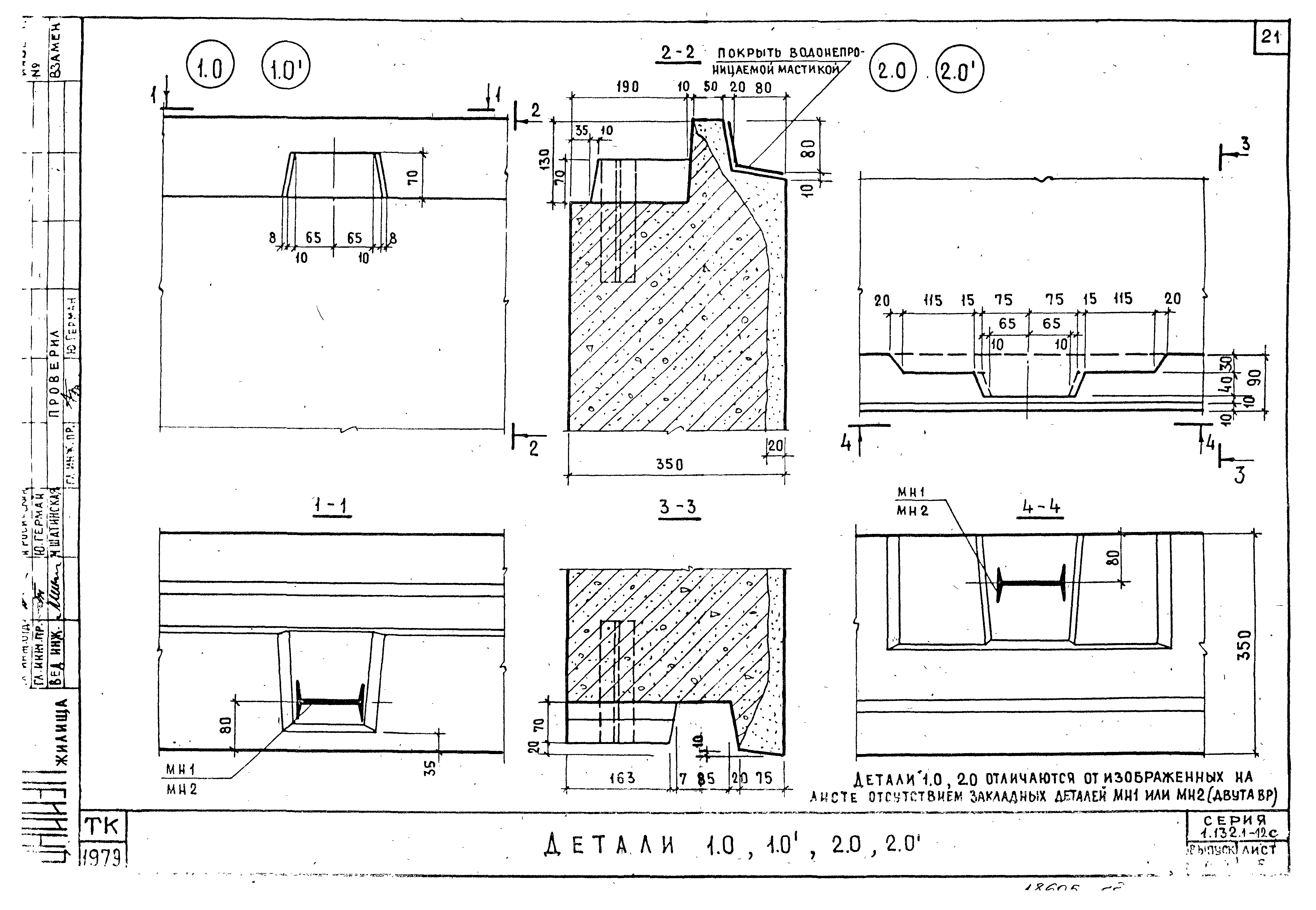 Серия 1.132.1-12с