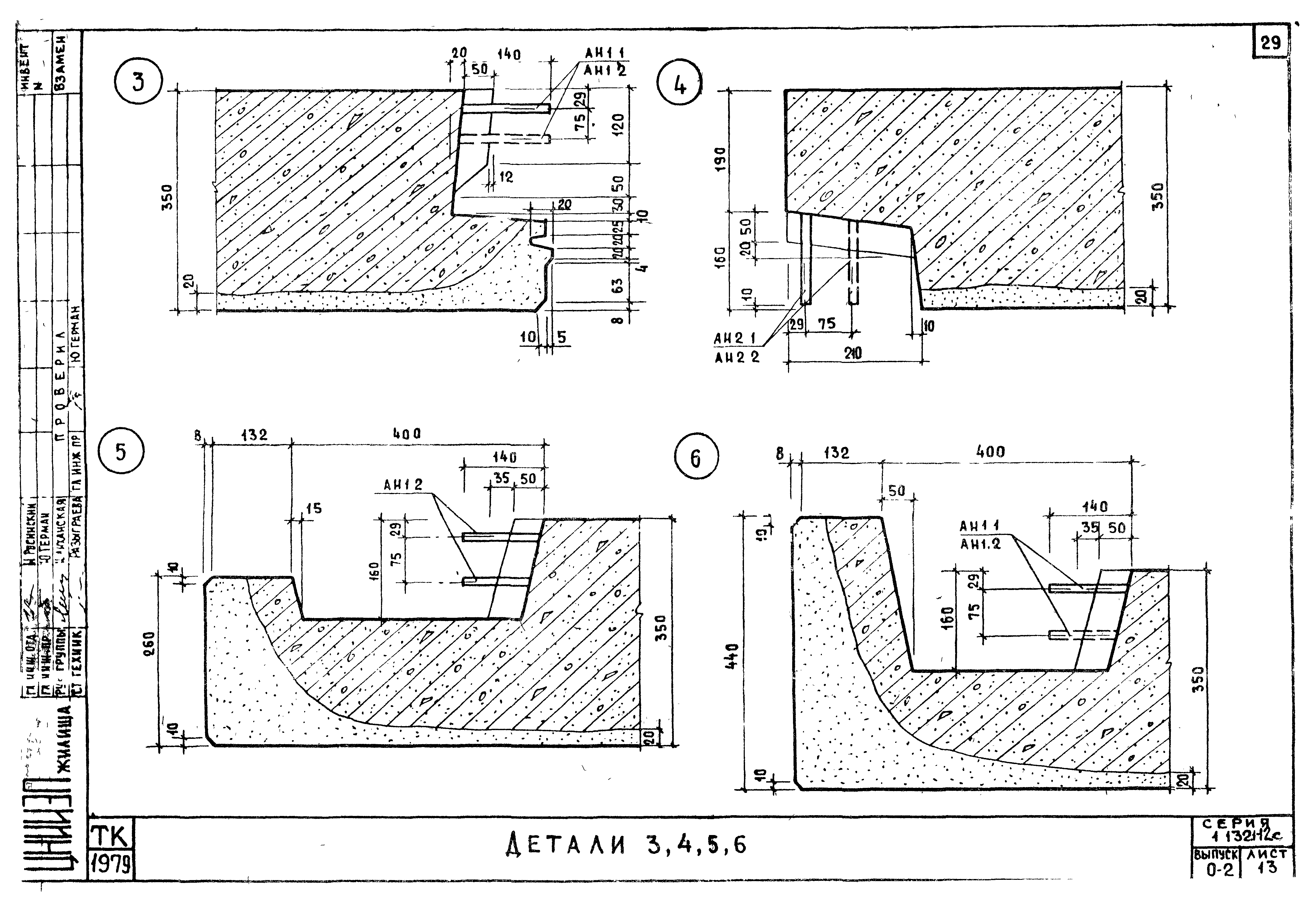 Серия 1.132.1-12с