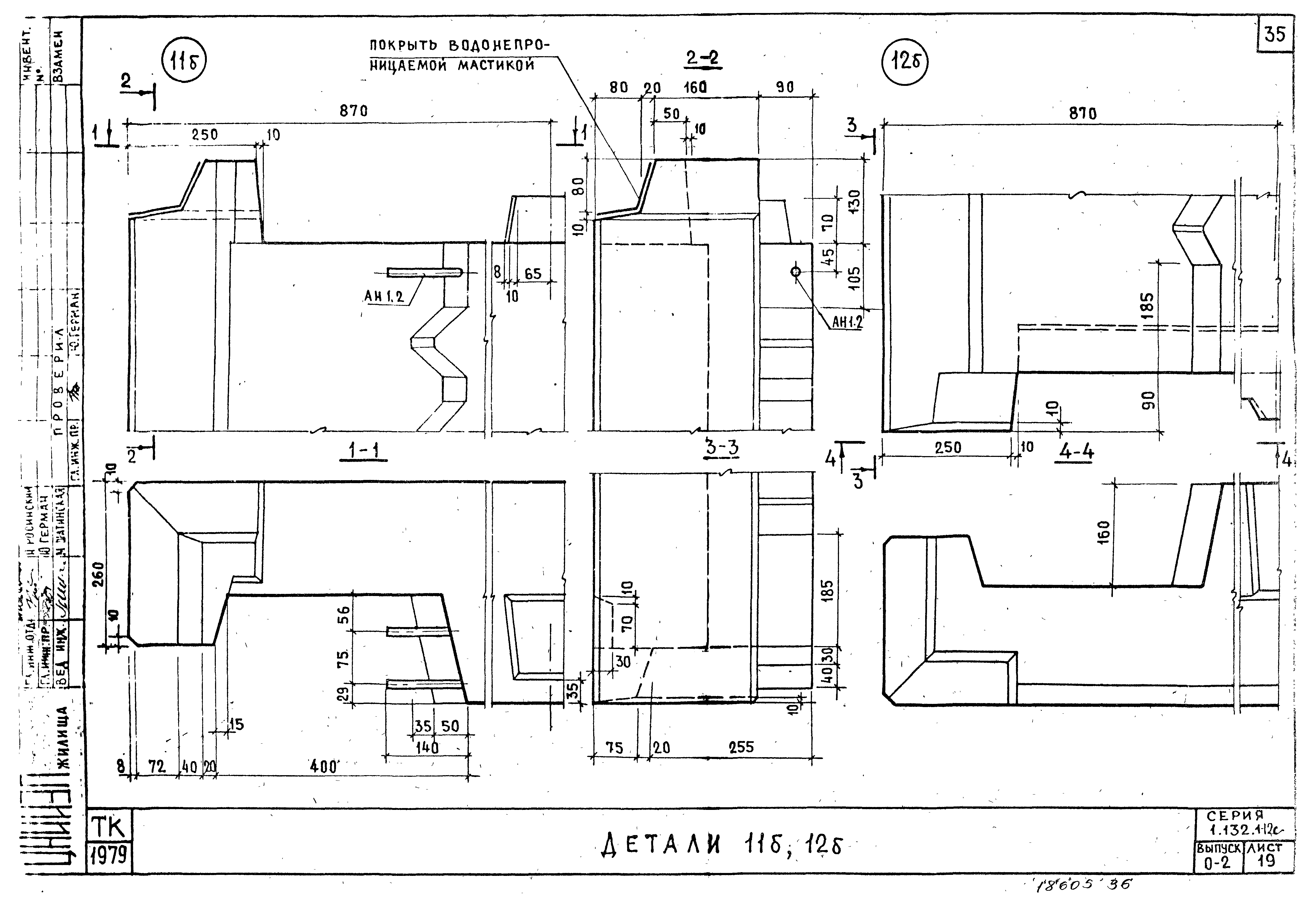 Серия 1.132.1-12с