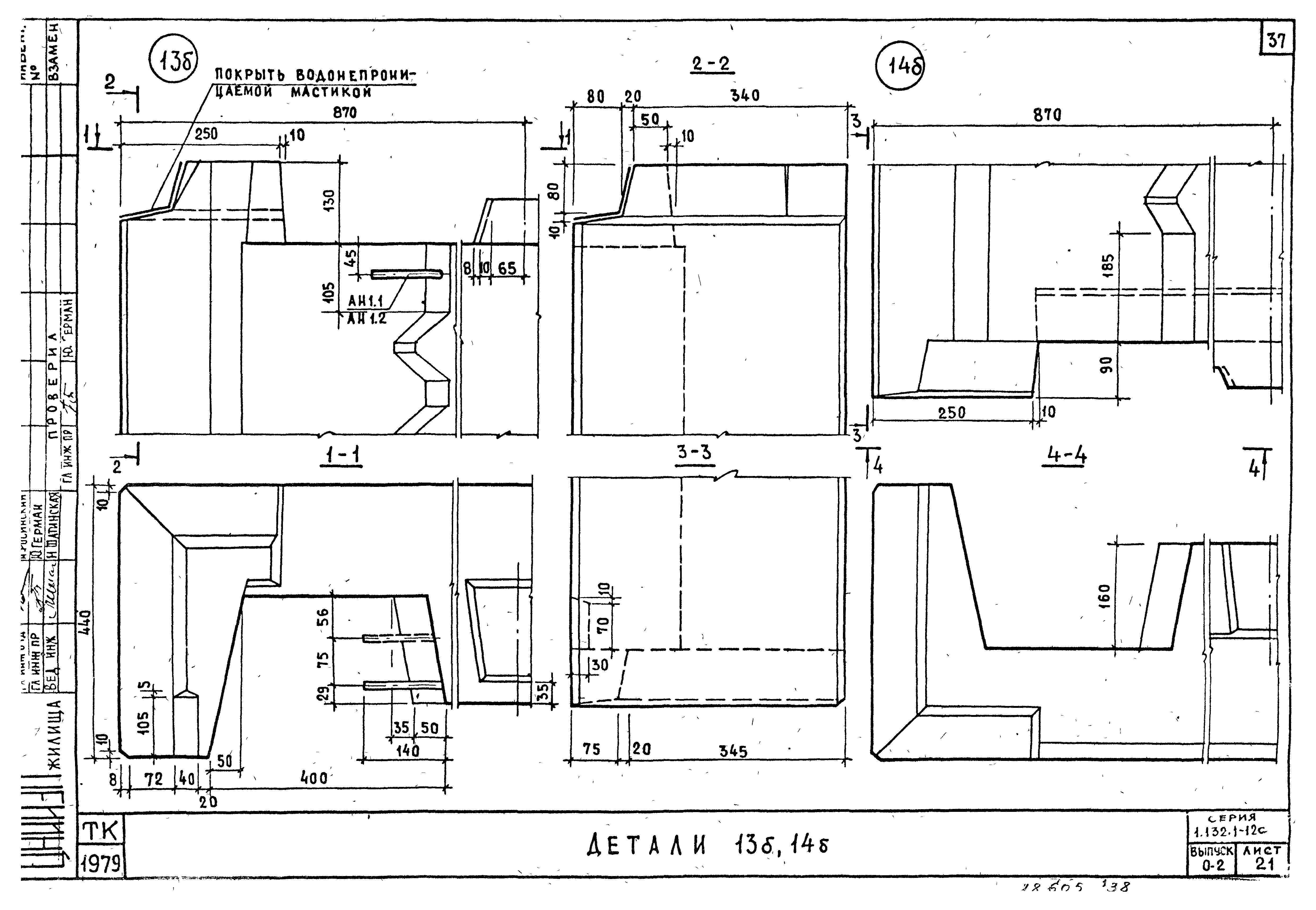 Серия 1.132.1-12с