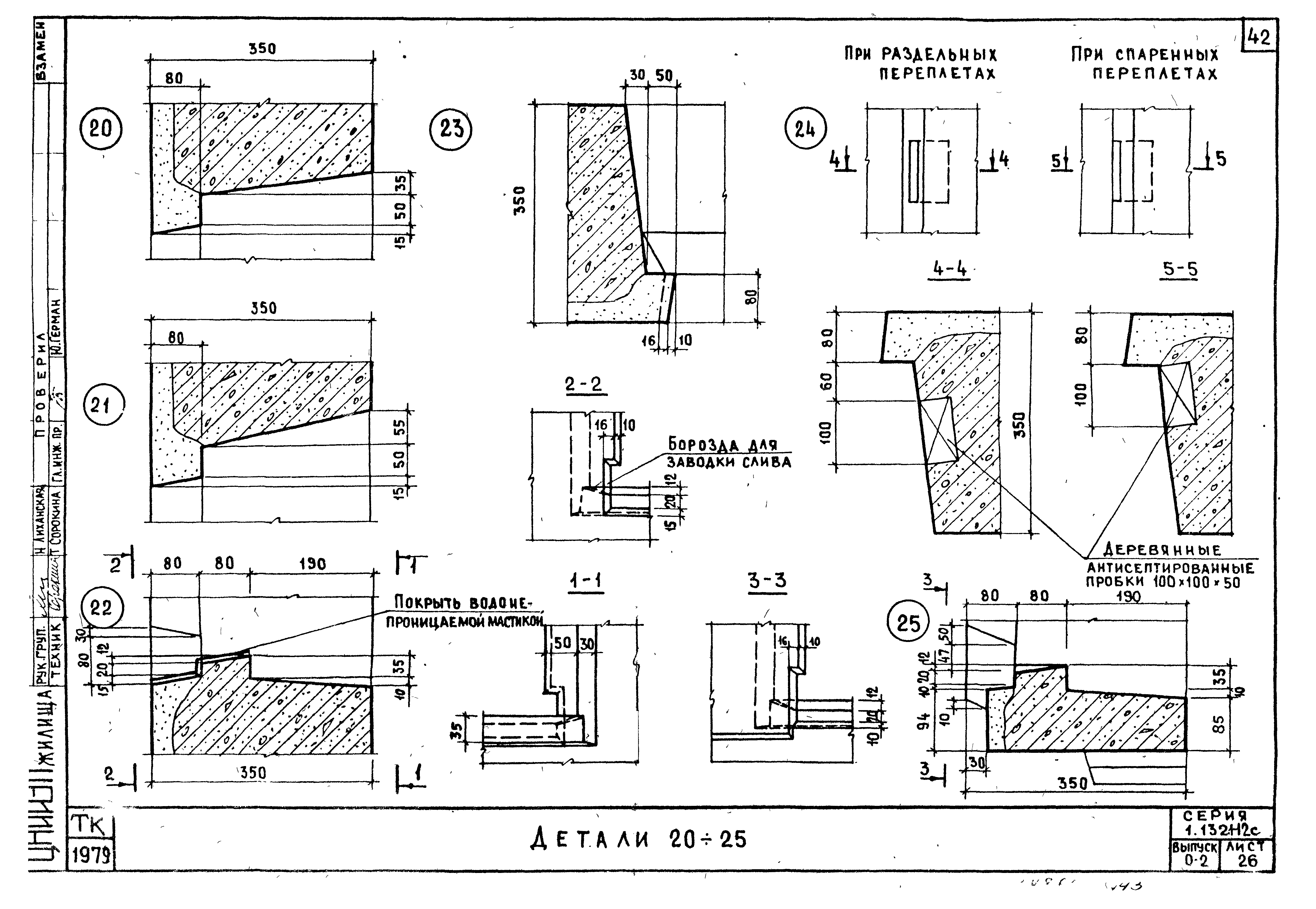 Серия 1.132.1-12с