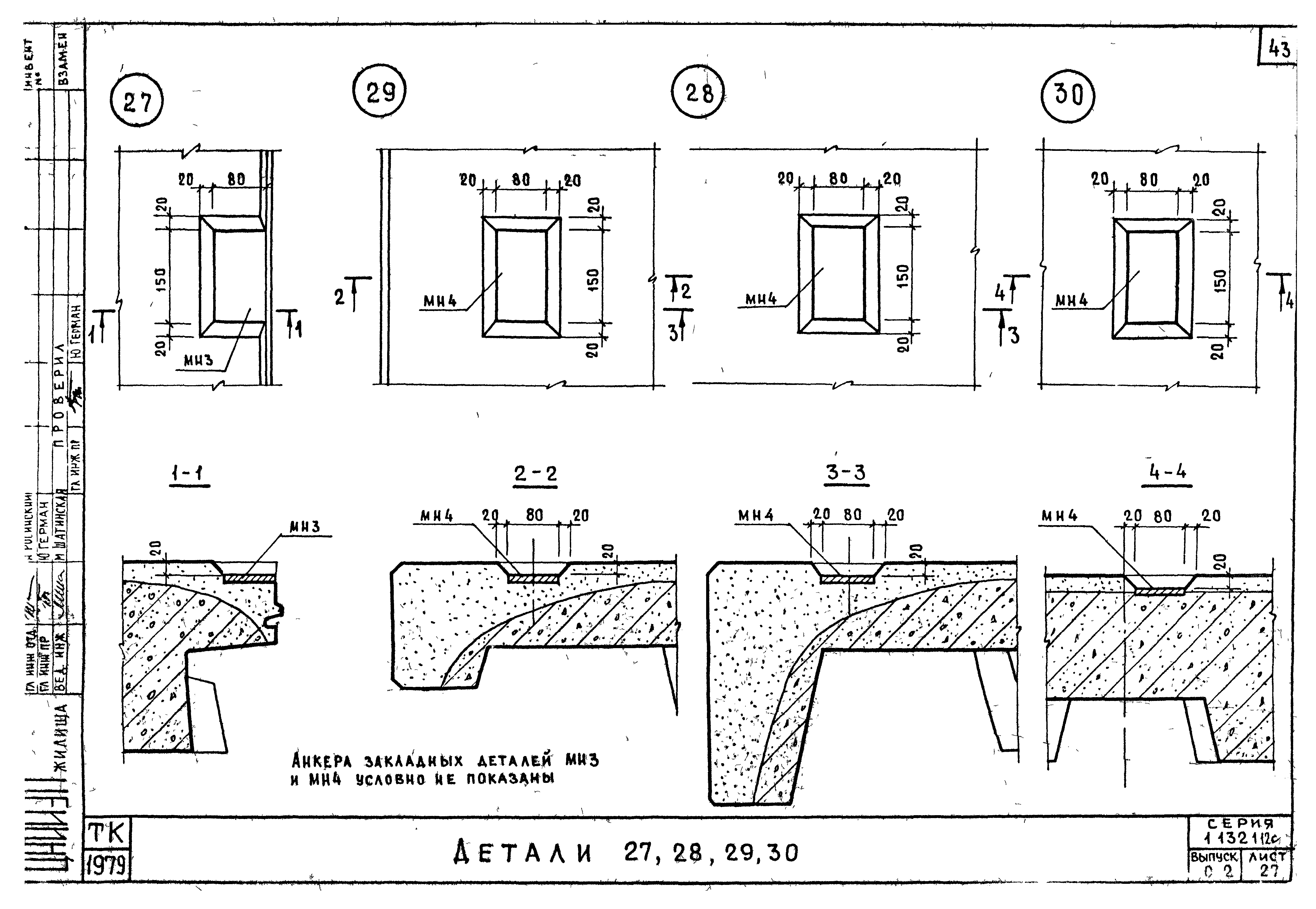 Серия 1.132.1-12с