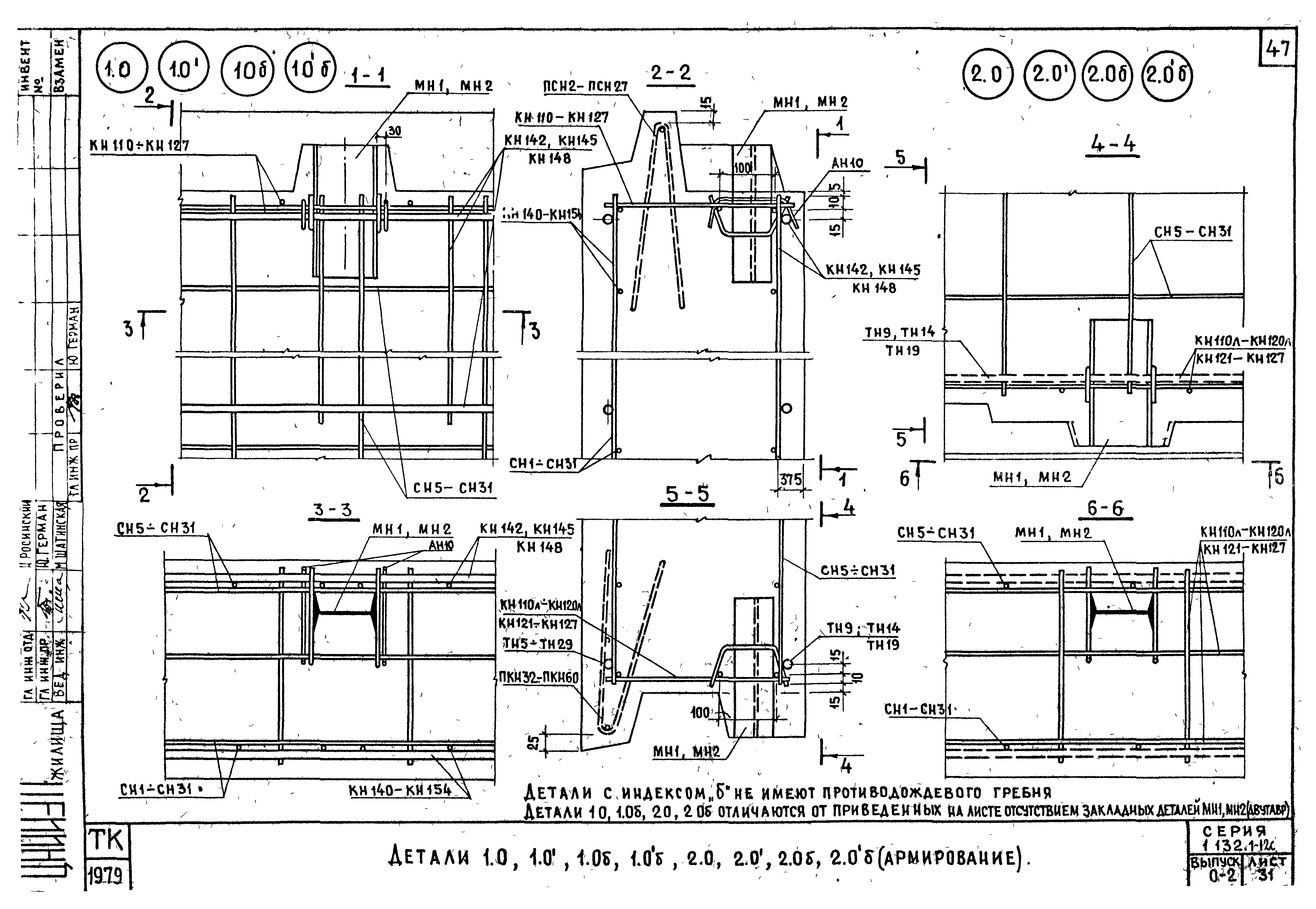 Серия 1.132.1-12с