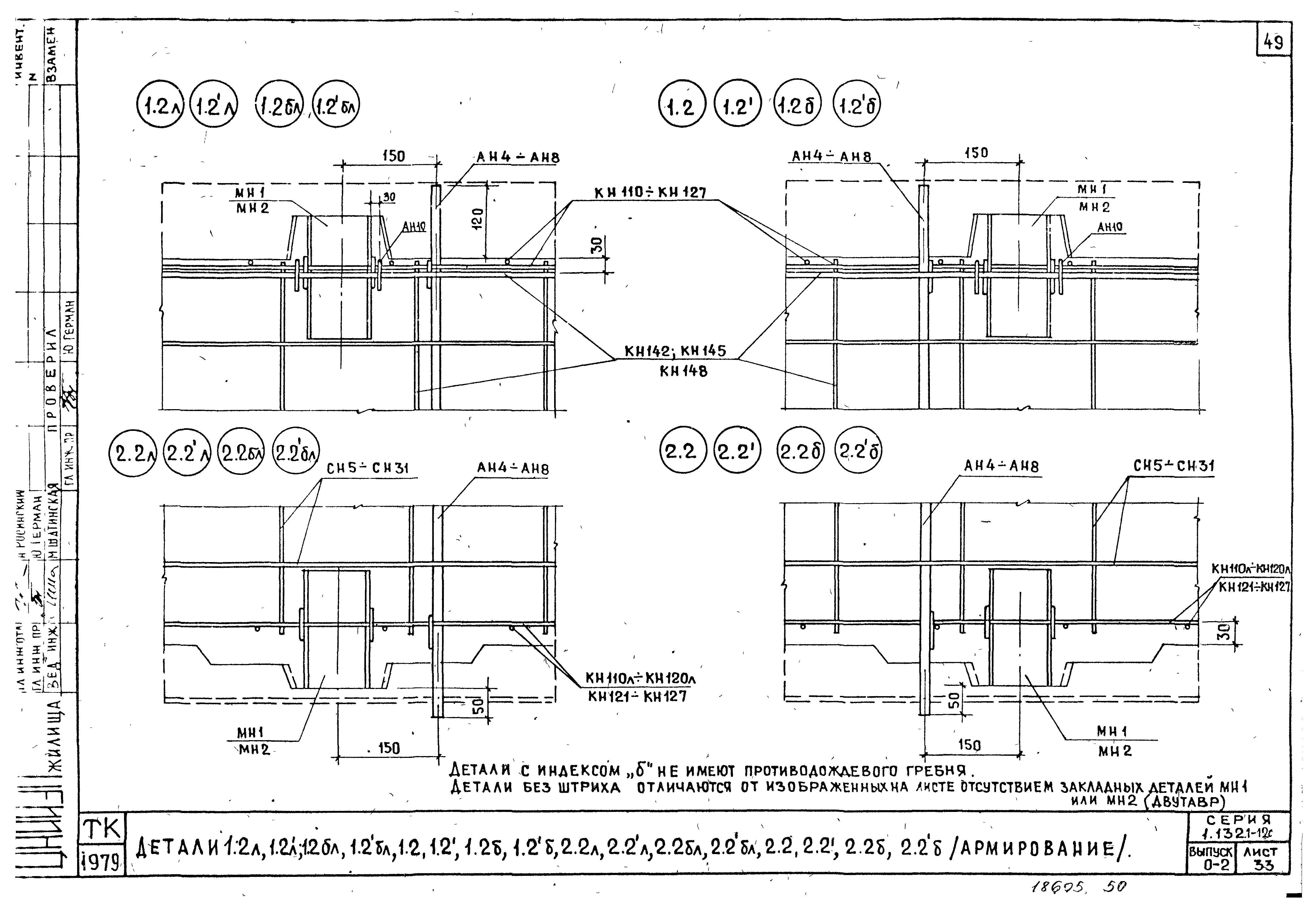 Серия 1.132.1-12с