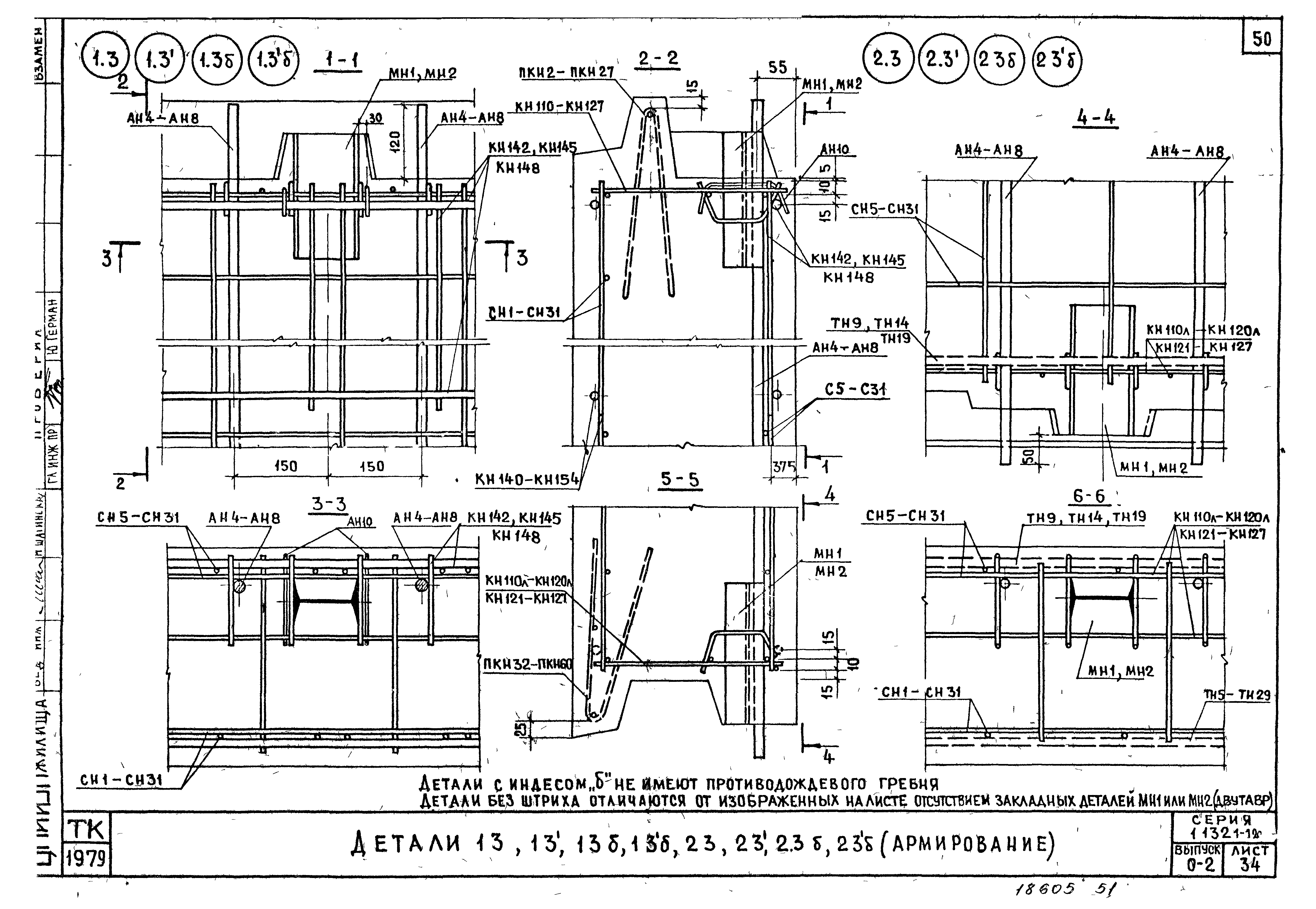 Серия 1.132.1-12с