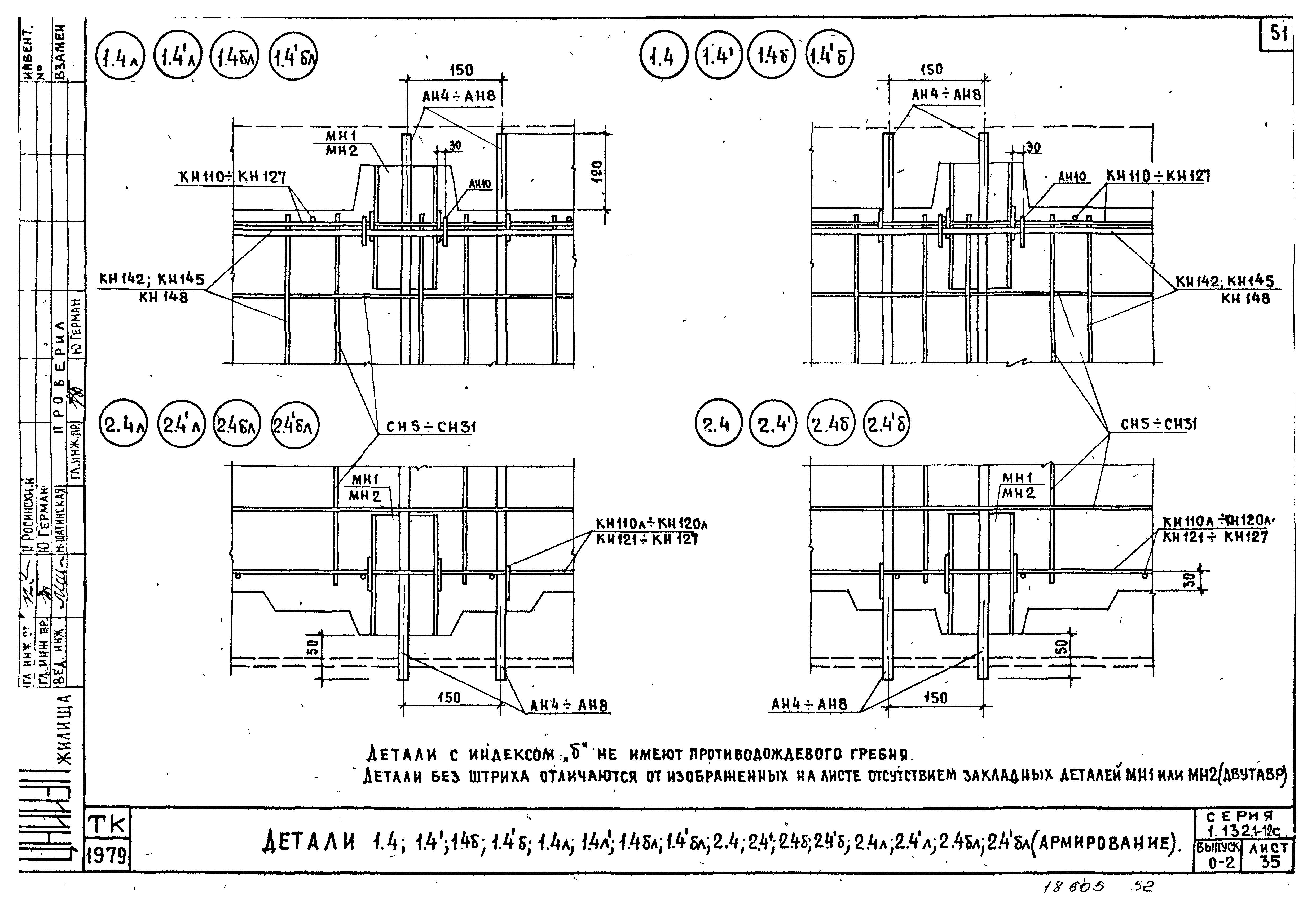 Серия 1.132.1-12с