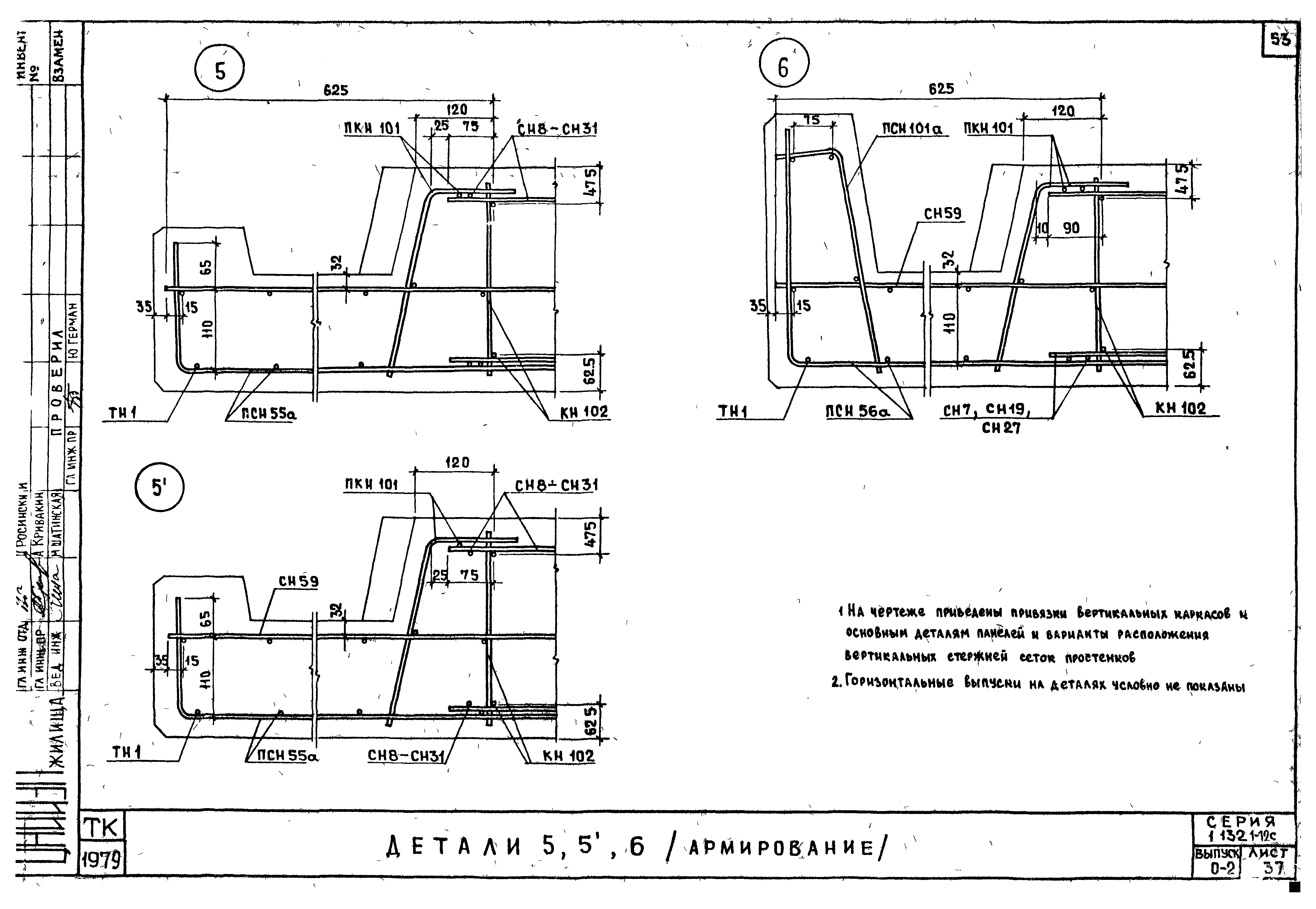 Серия 1.132.1-12с