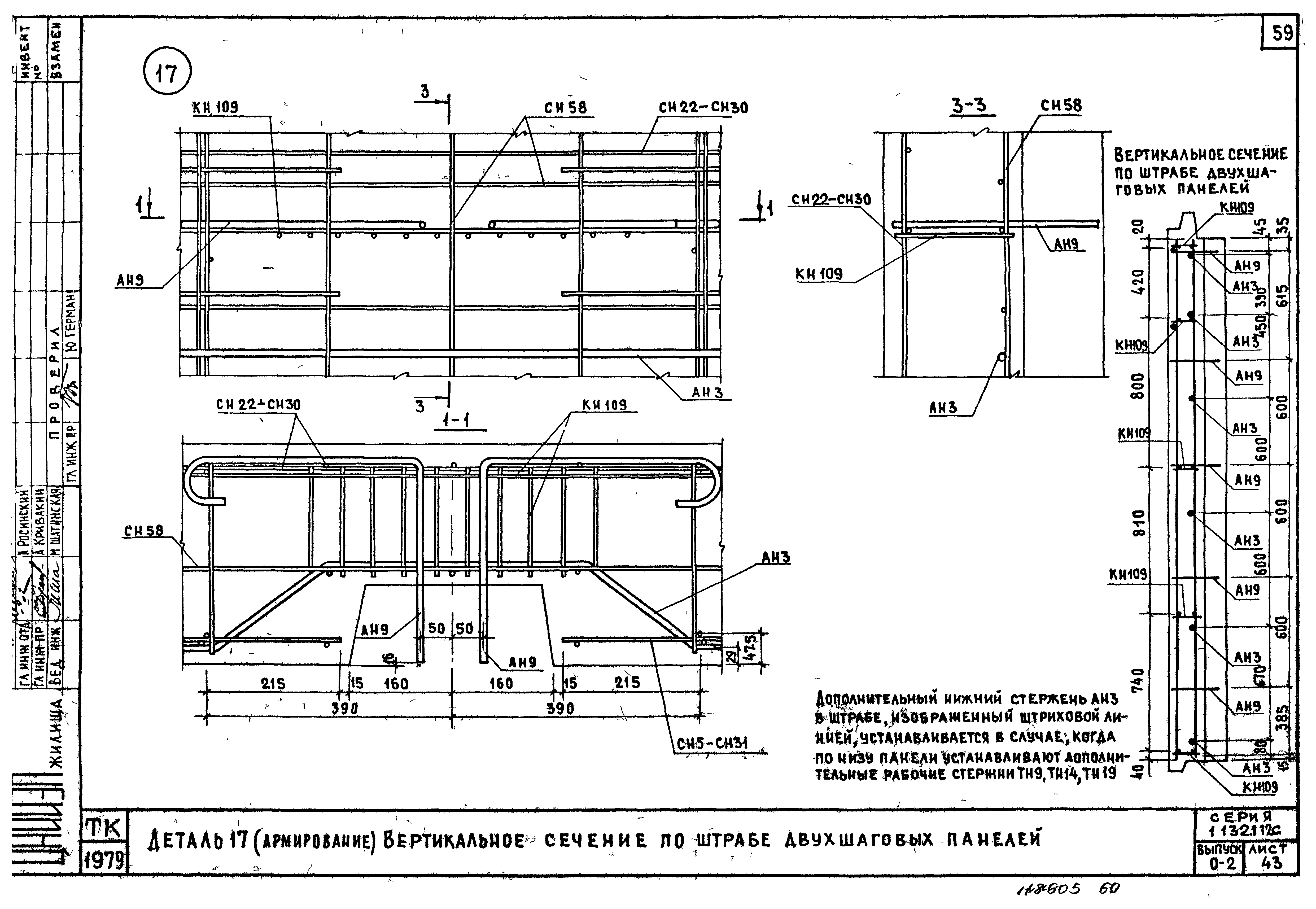 Серия 1.132.1-12с