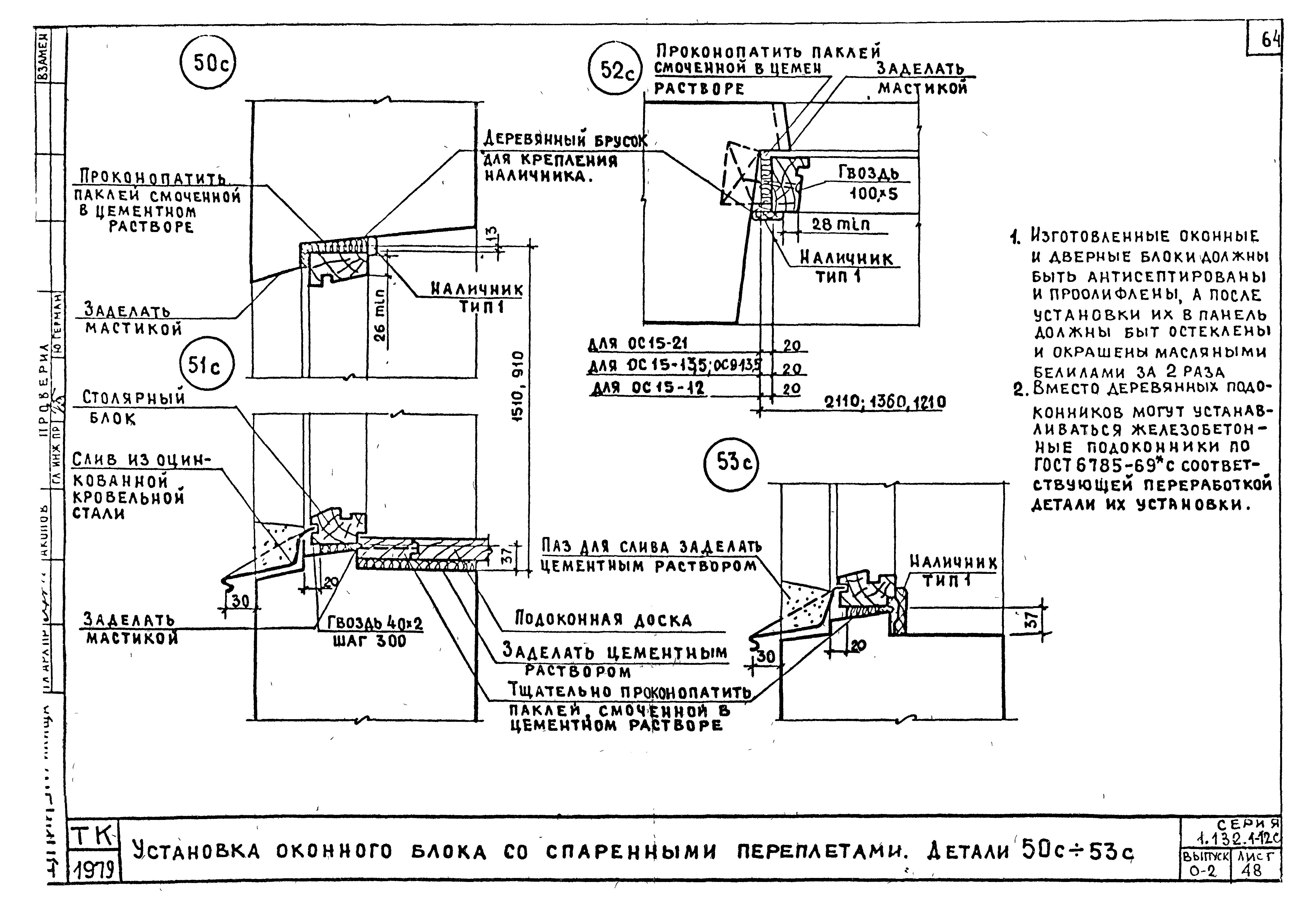 Серия 1.132.1-12с