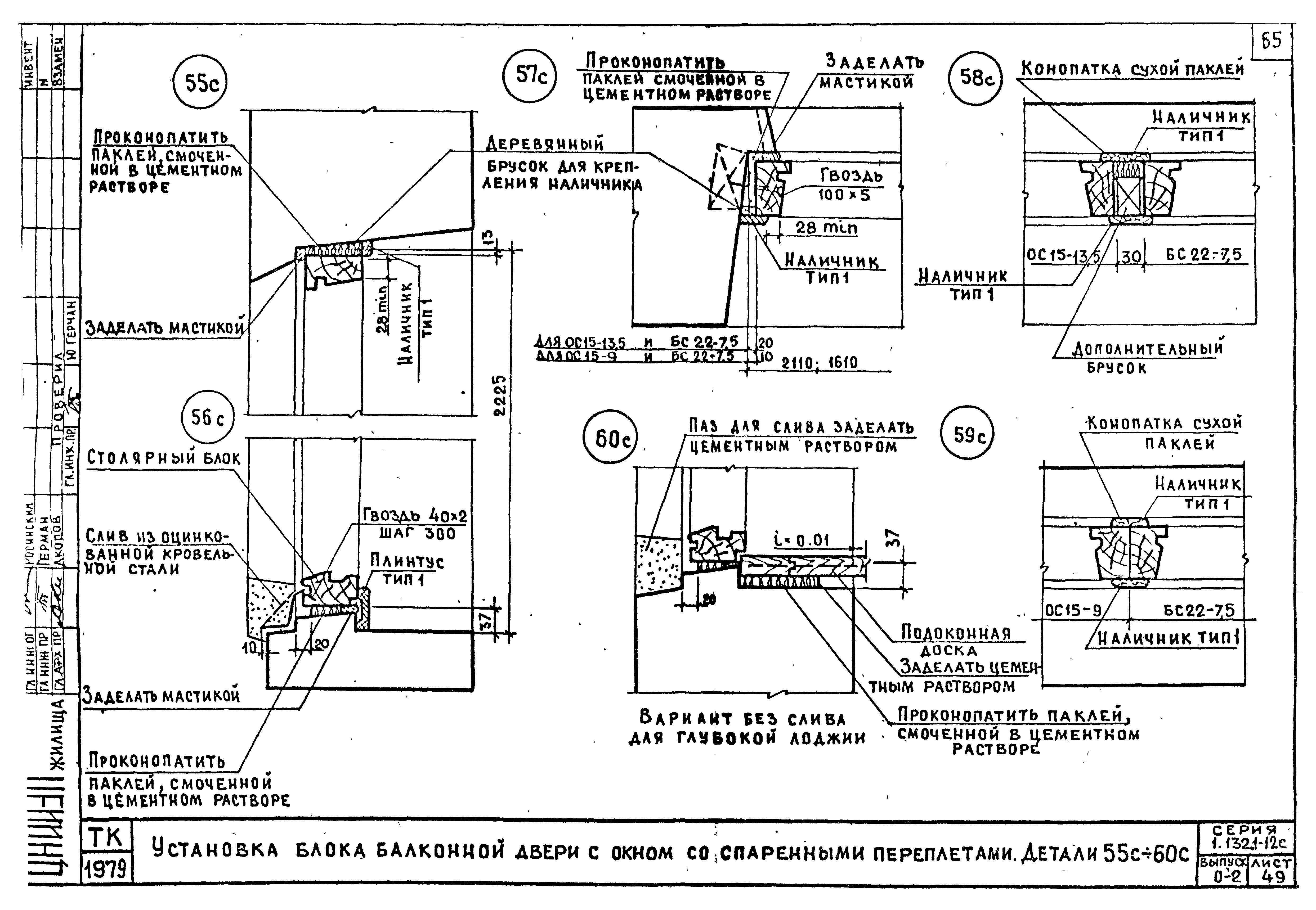 Серия 1.132.1-12с