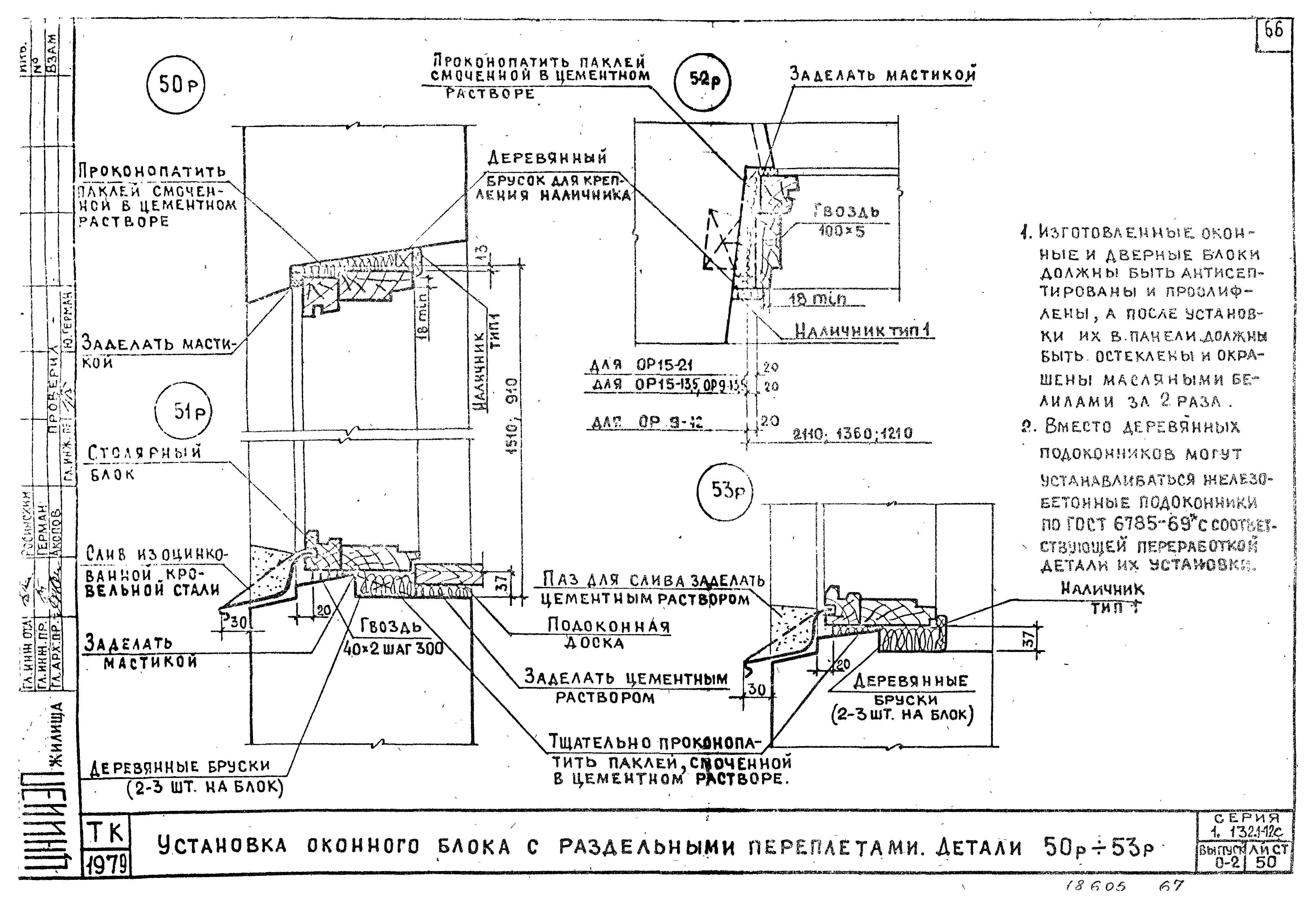 Серия 1.132.1-12с