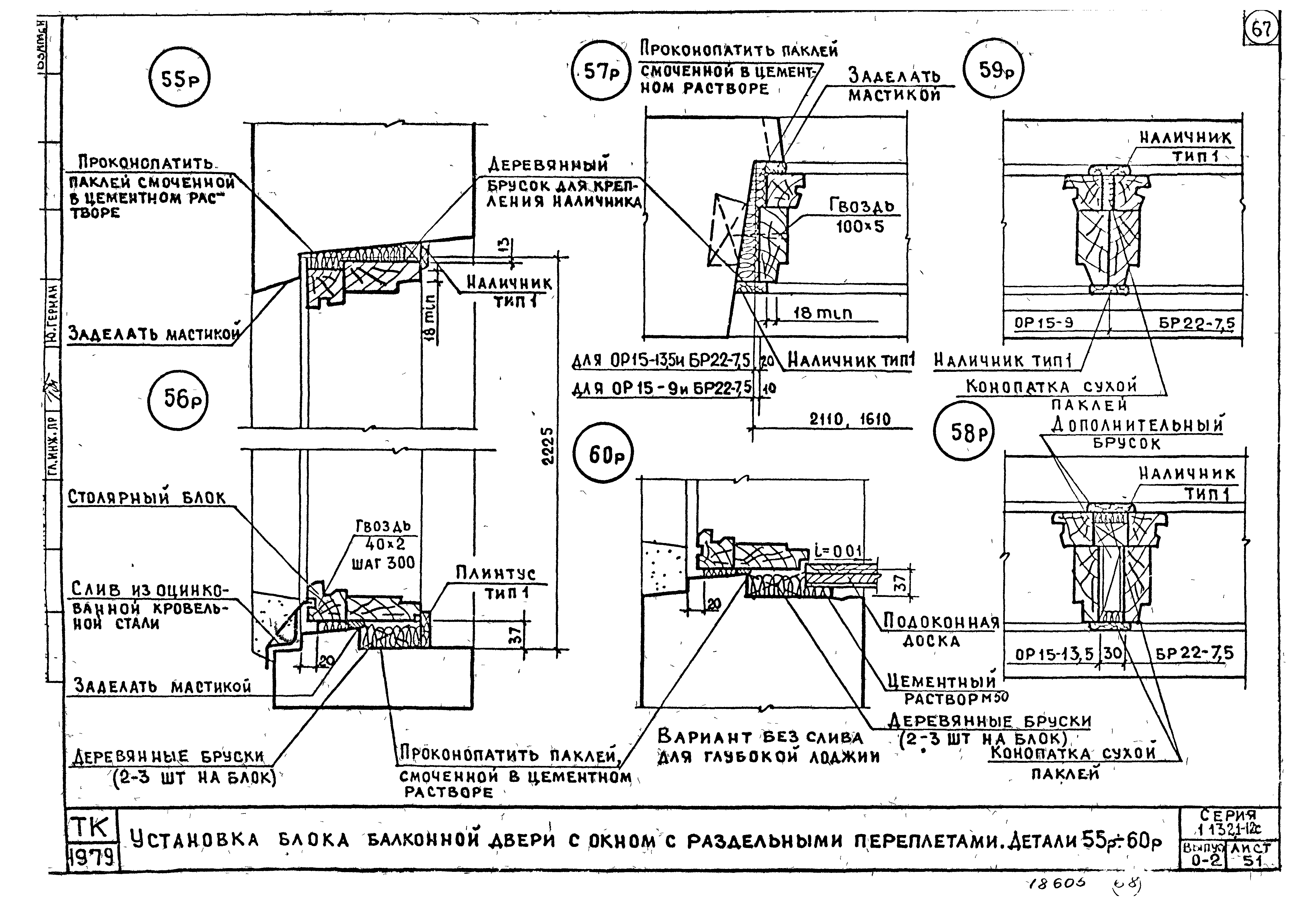 Серия 1.132.1-12с