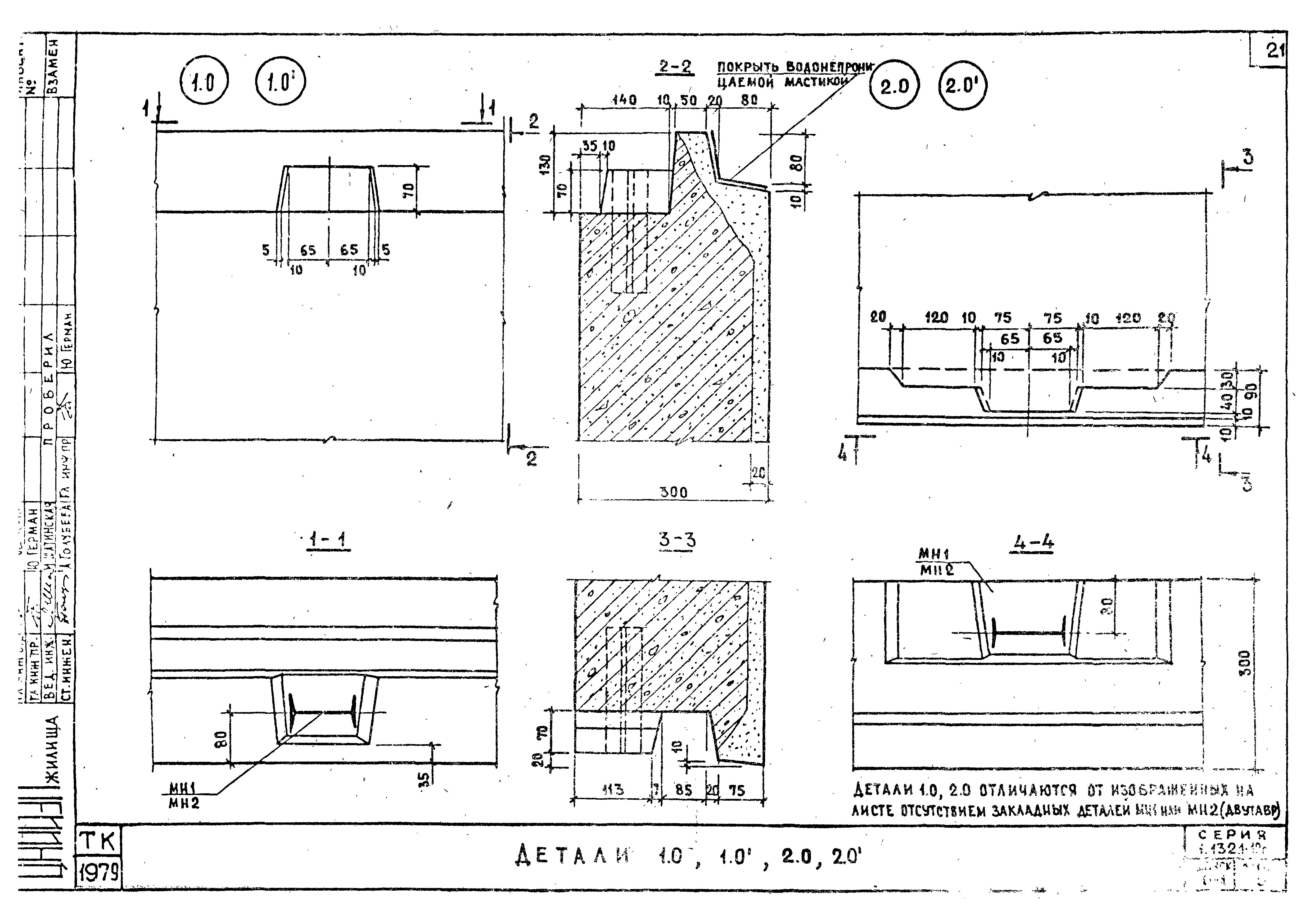 Серия 1.132.1-12с