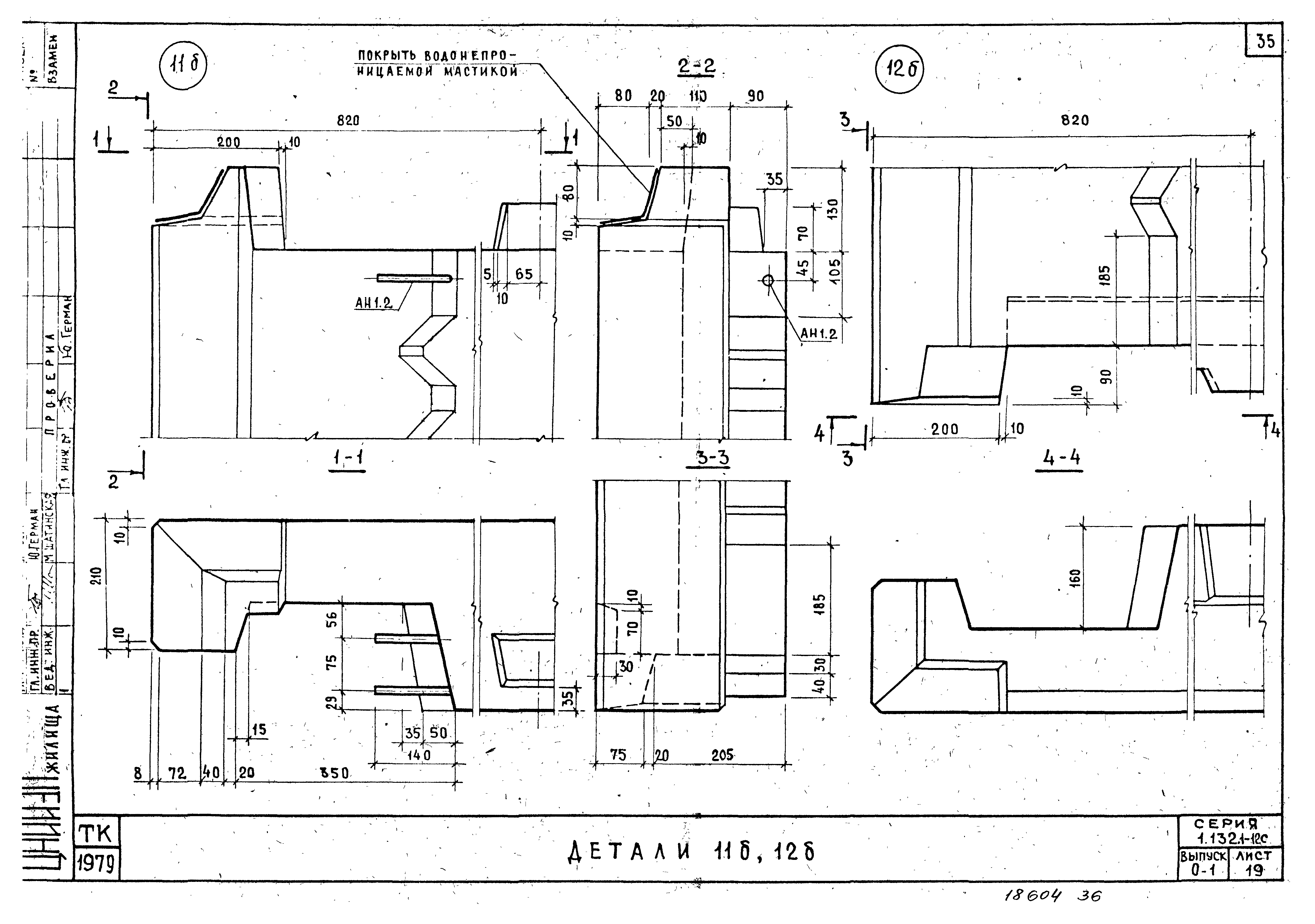 Серия 1.132.1-12с