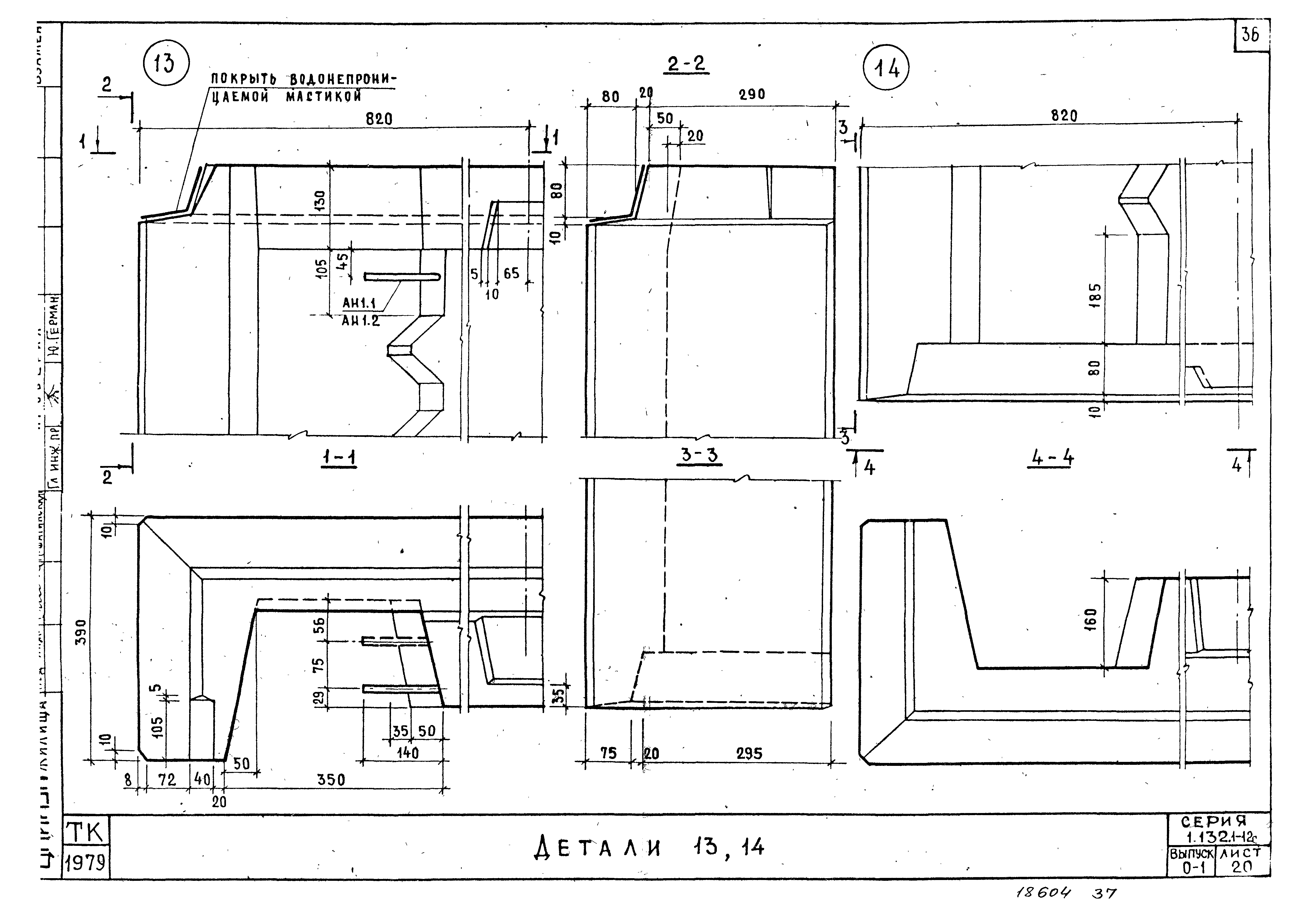 Серия 1.132.1-12с