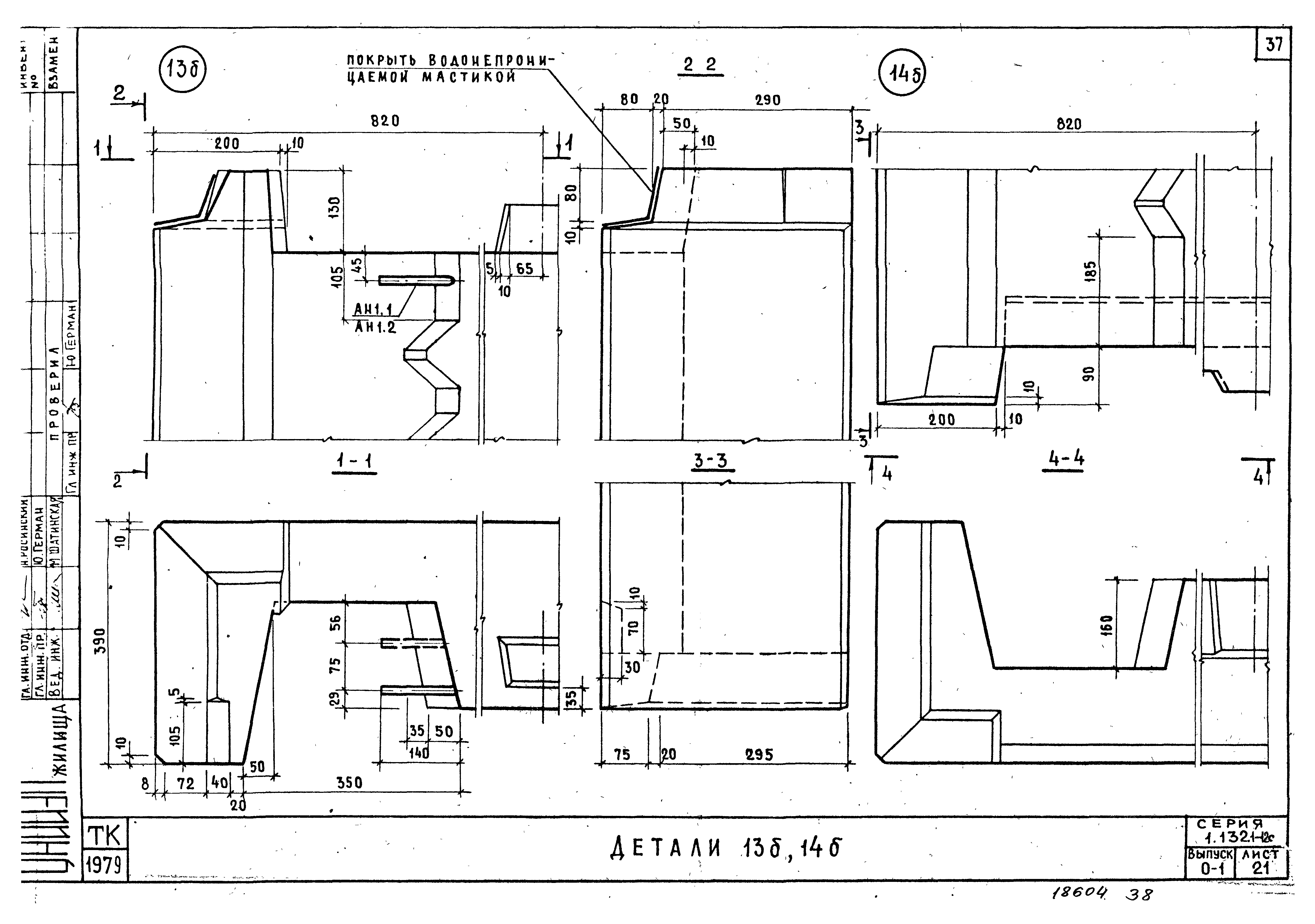 Серия 1.132.1-12с