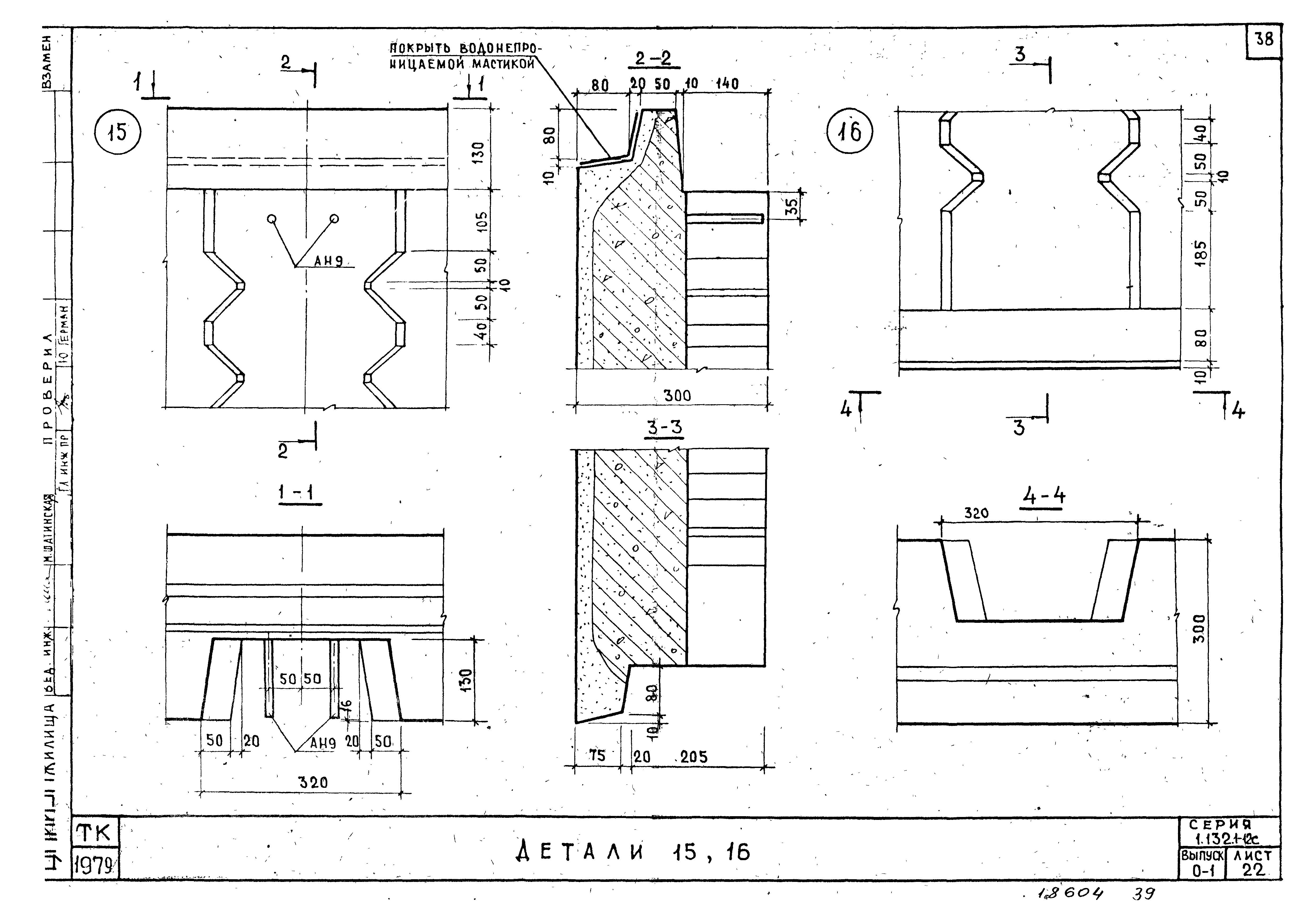 Серия 1.132.1-12с