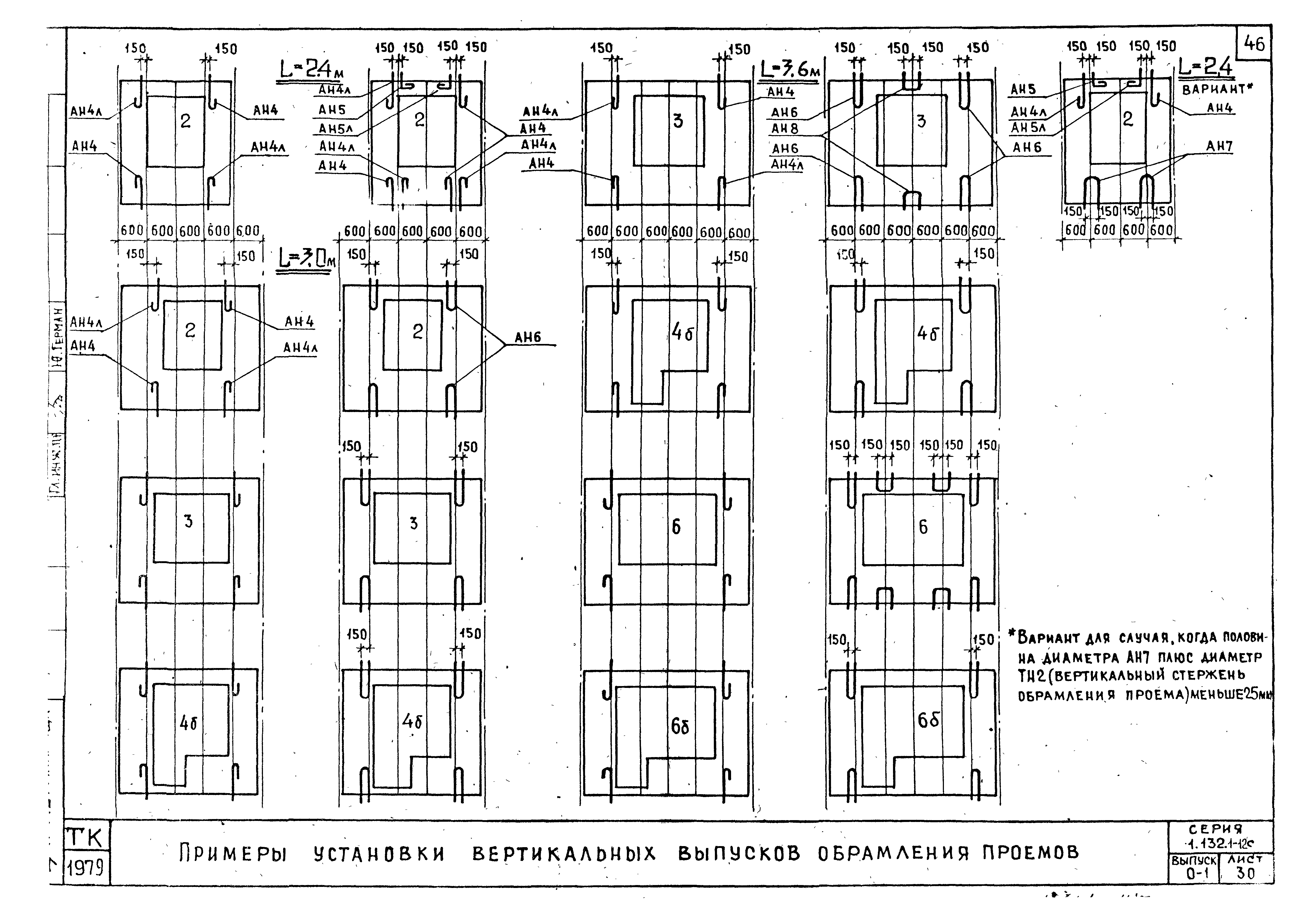 Серия 1.132.1-12с