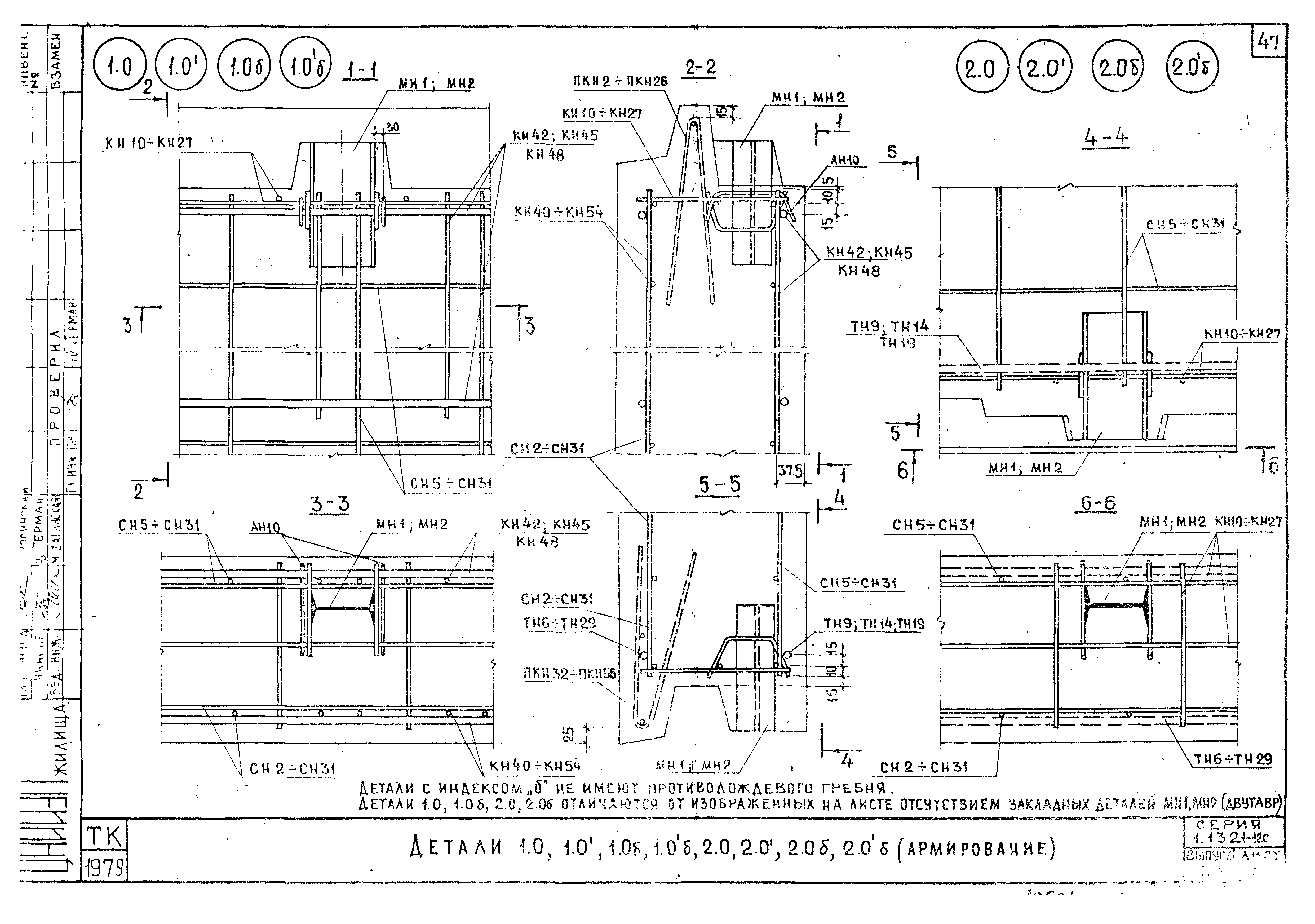 Серия 1.132.1-12с