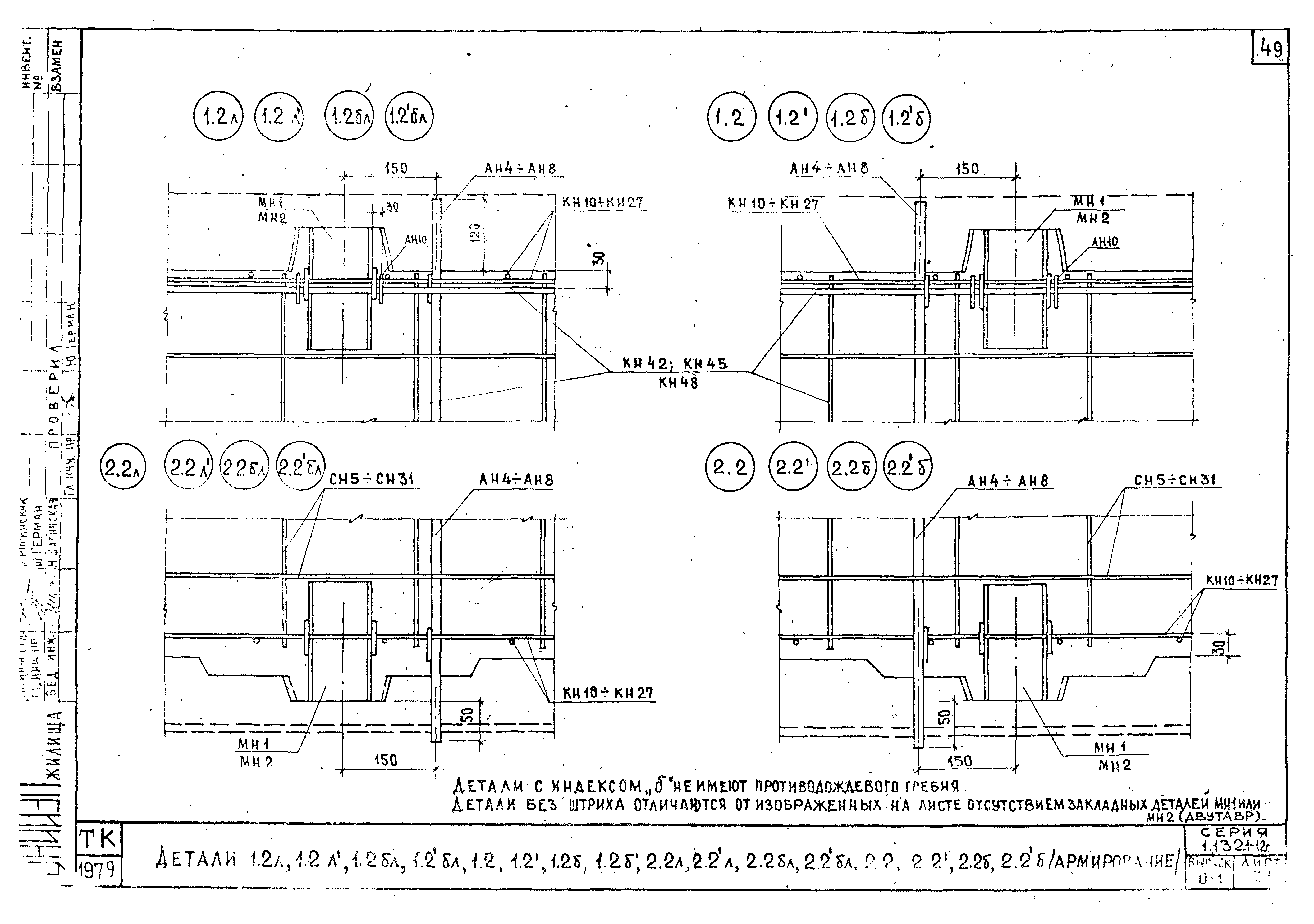 Серия 1.132.1-12с