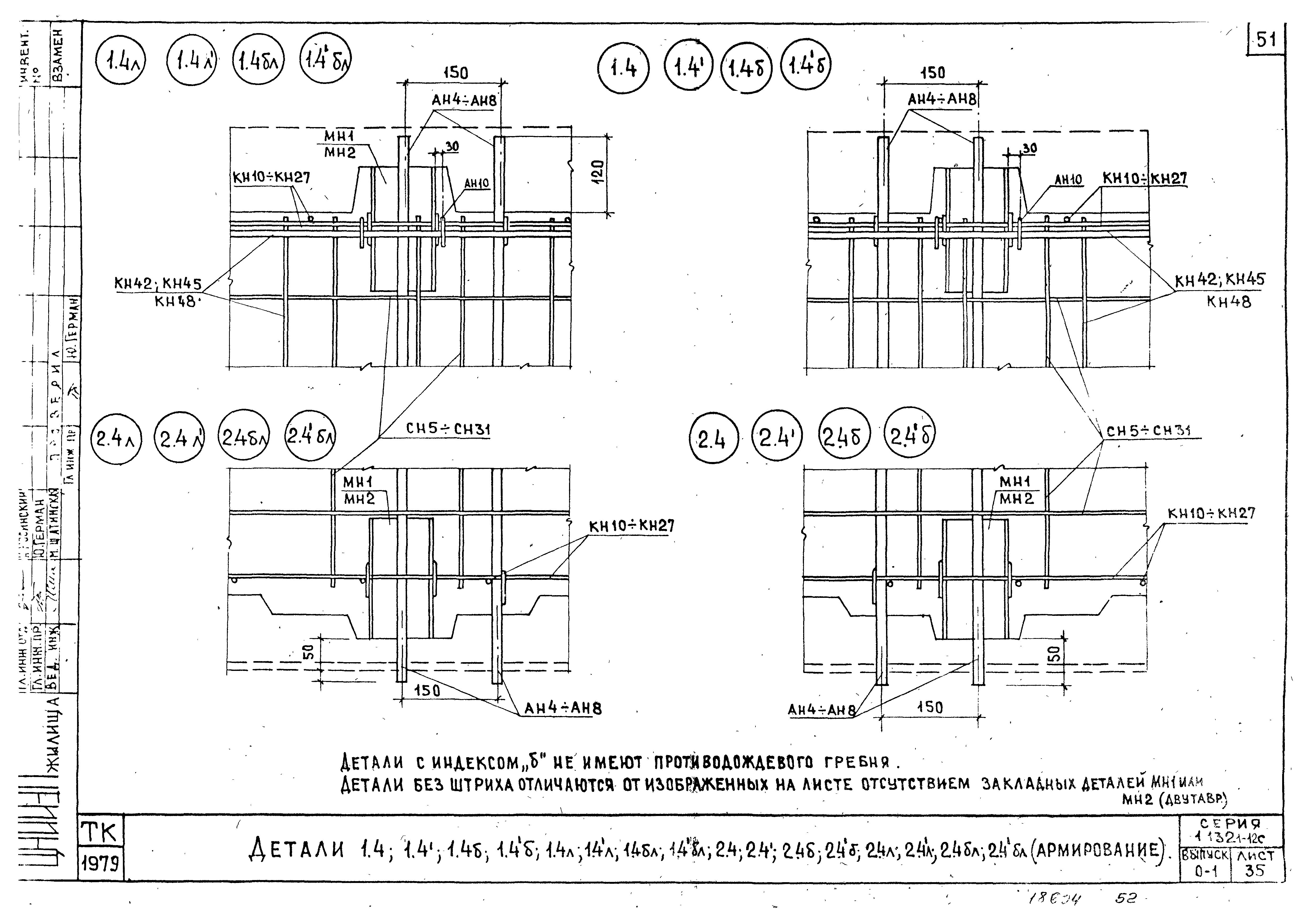 Серия 1.132.1-12с