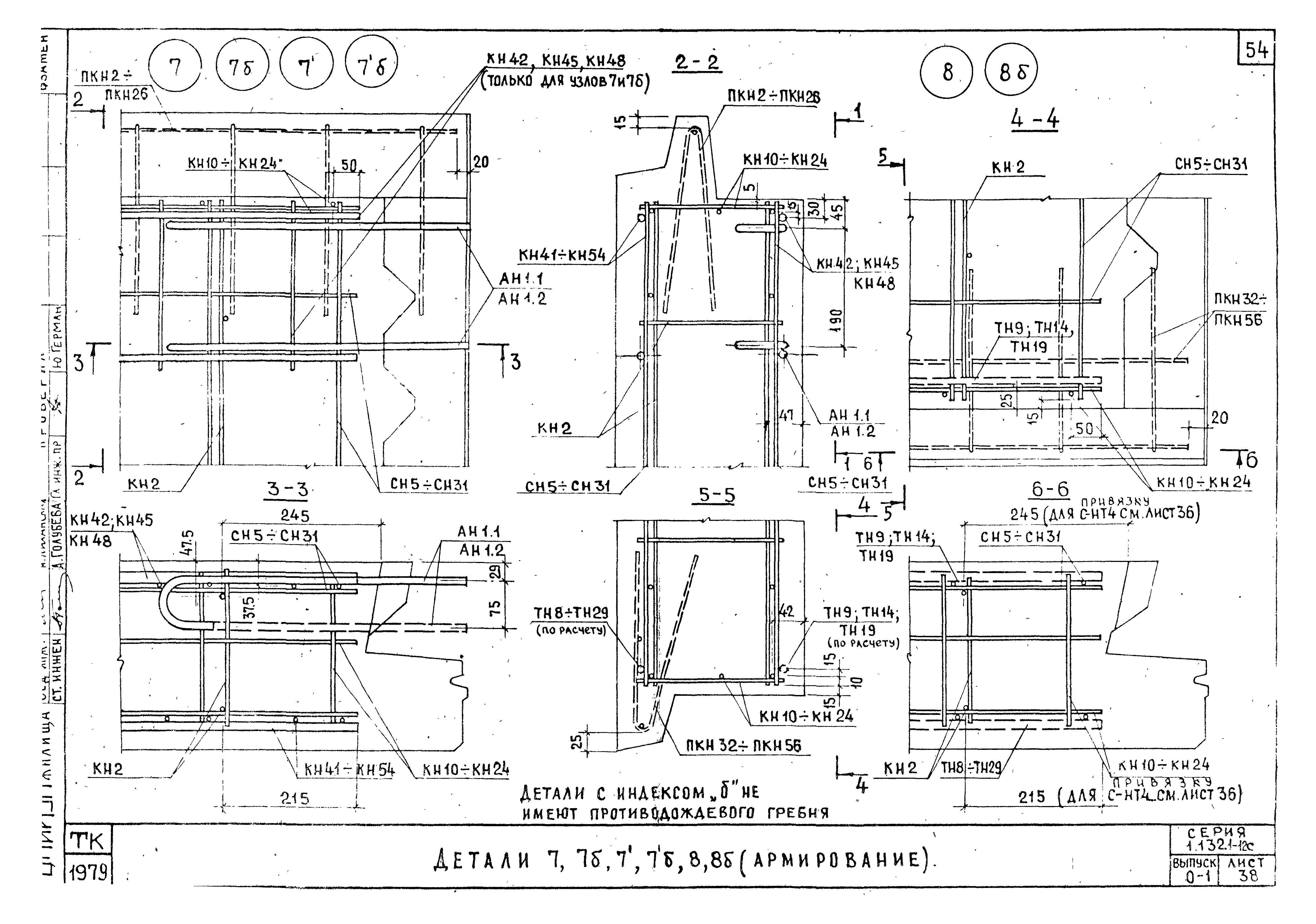 Серия 1.132.1-12с