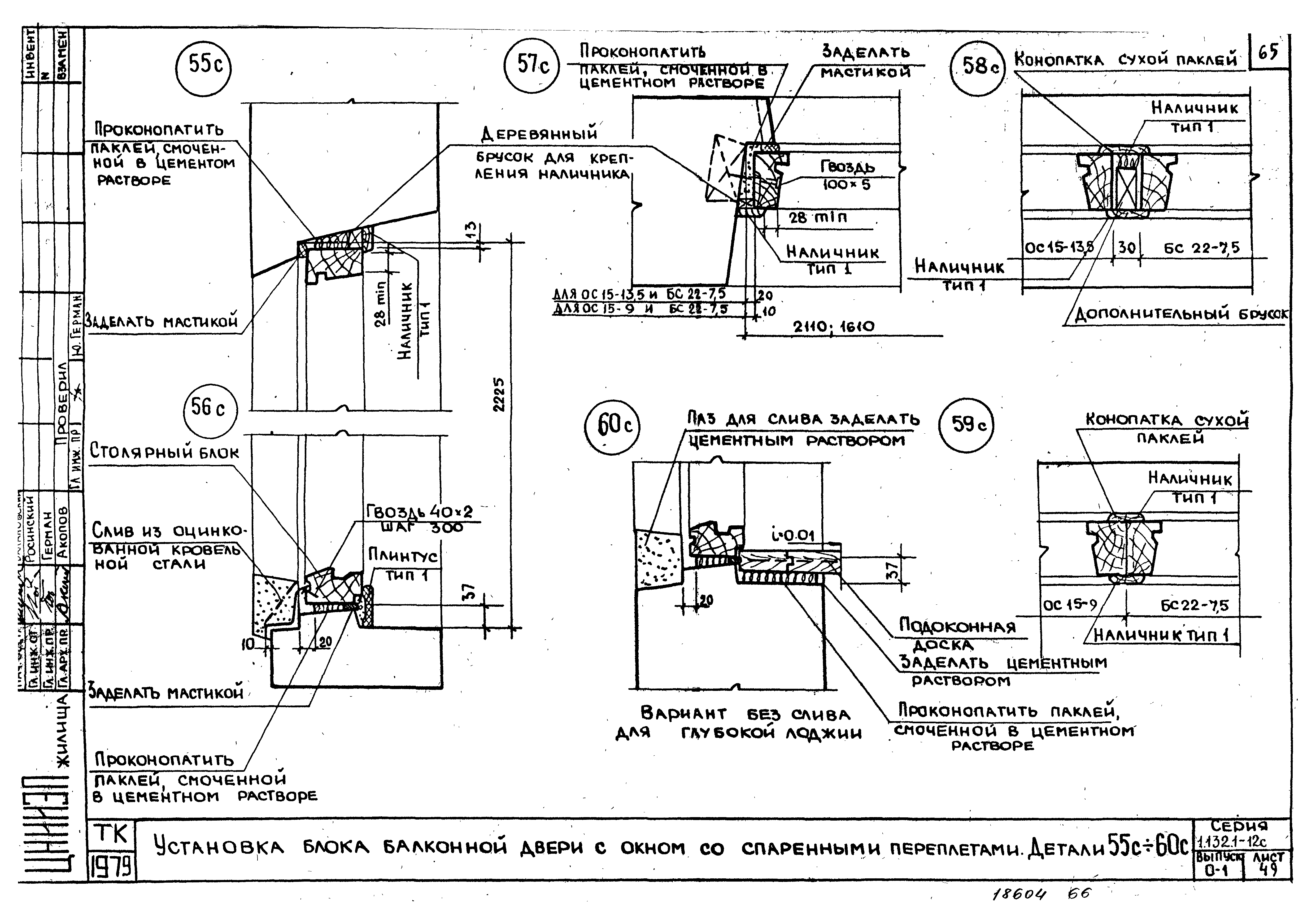 Серия 1.132.1-12с