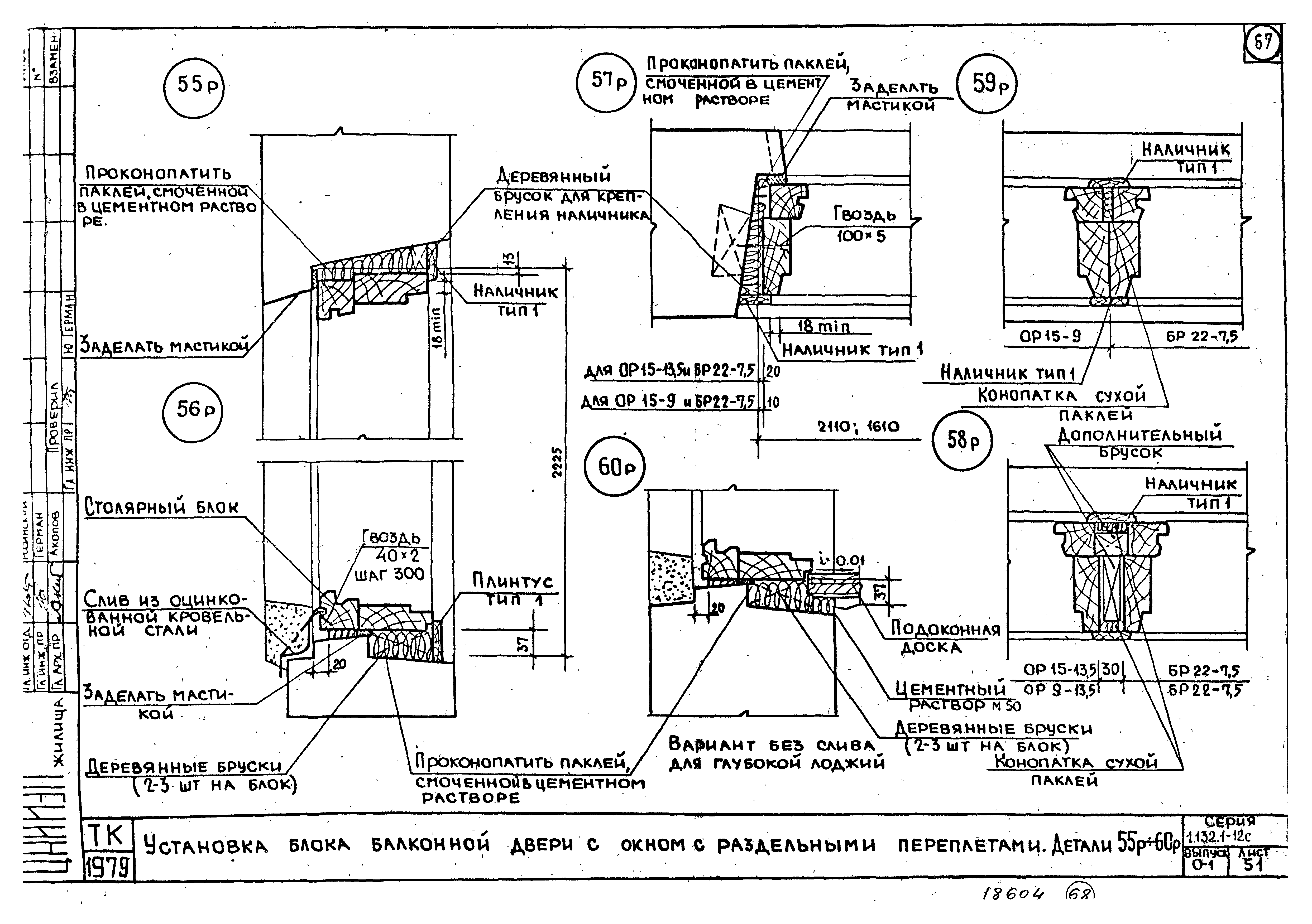 Серия 1.132.1-12с