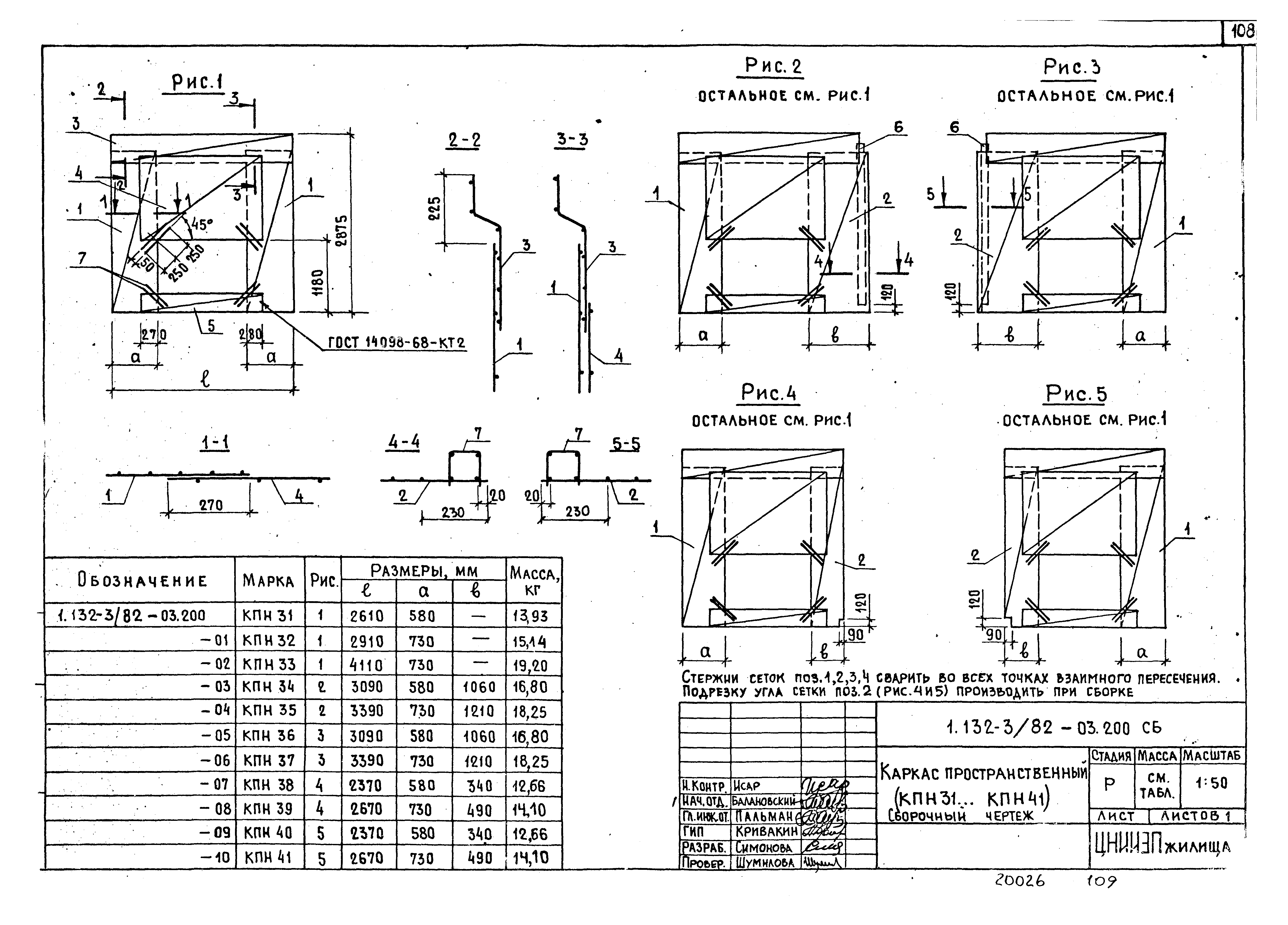 Серия 1.132-3/82