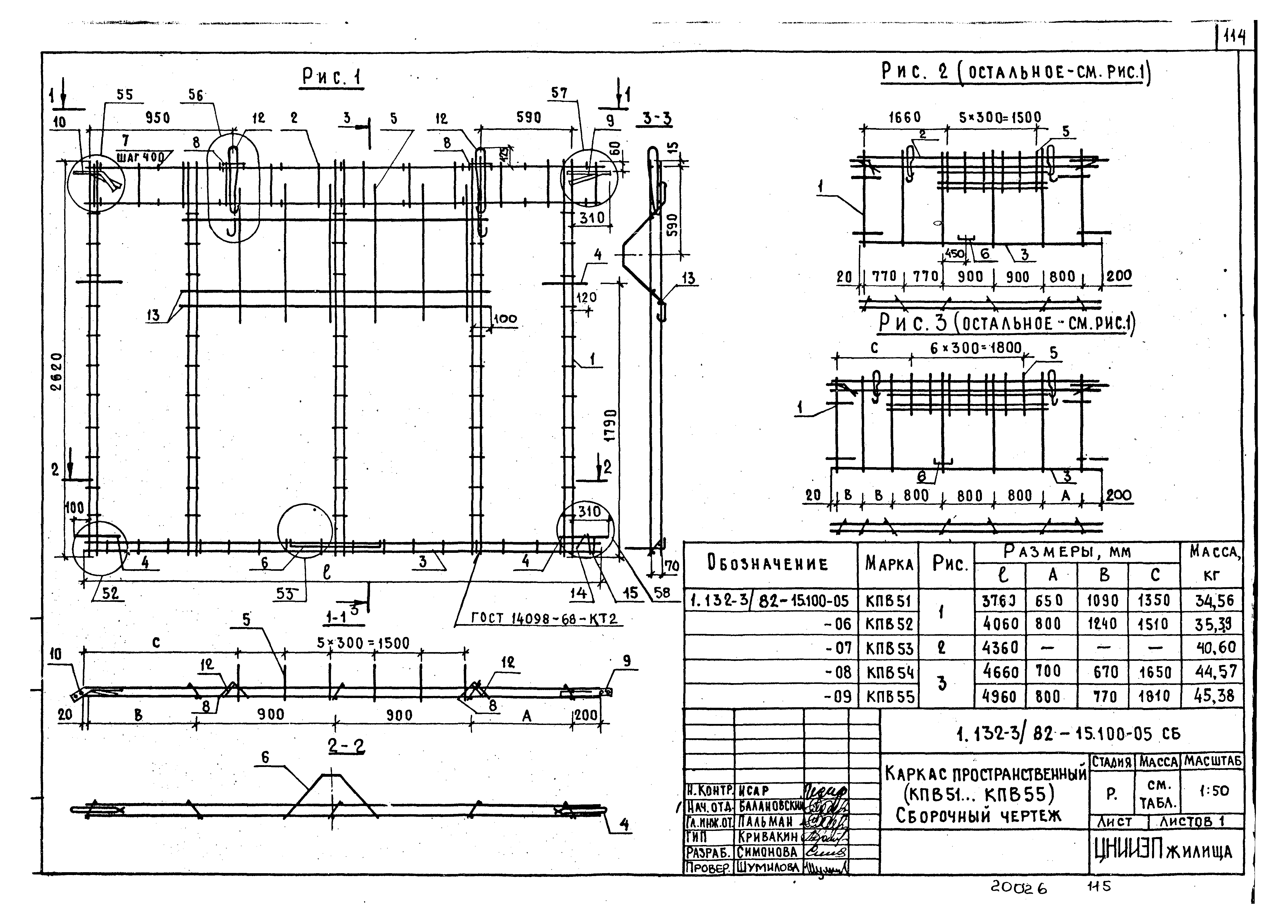 Серия 1.132-3/82