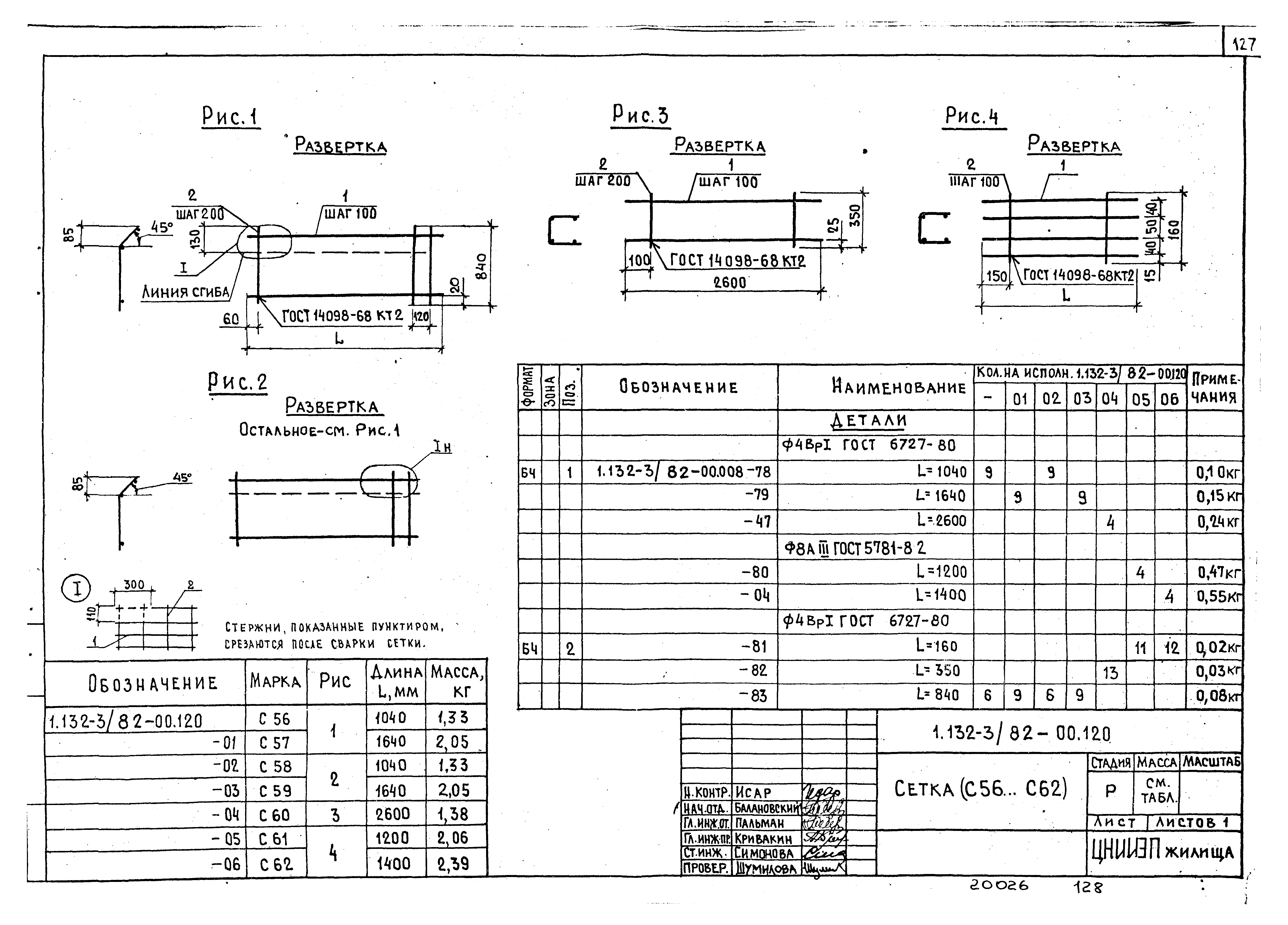 Серия 1.132-3/82