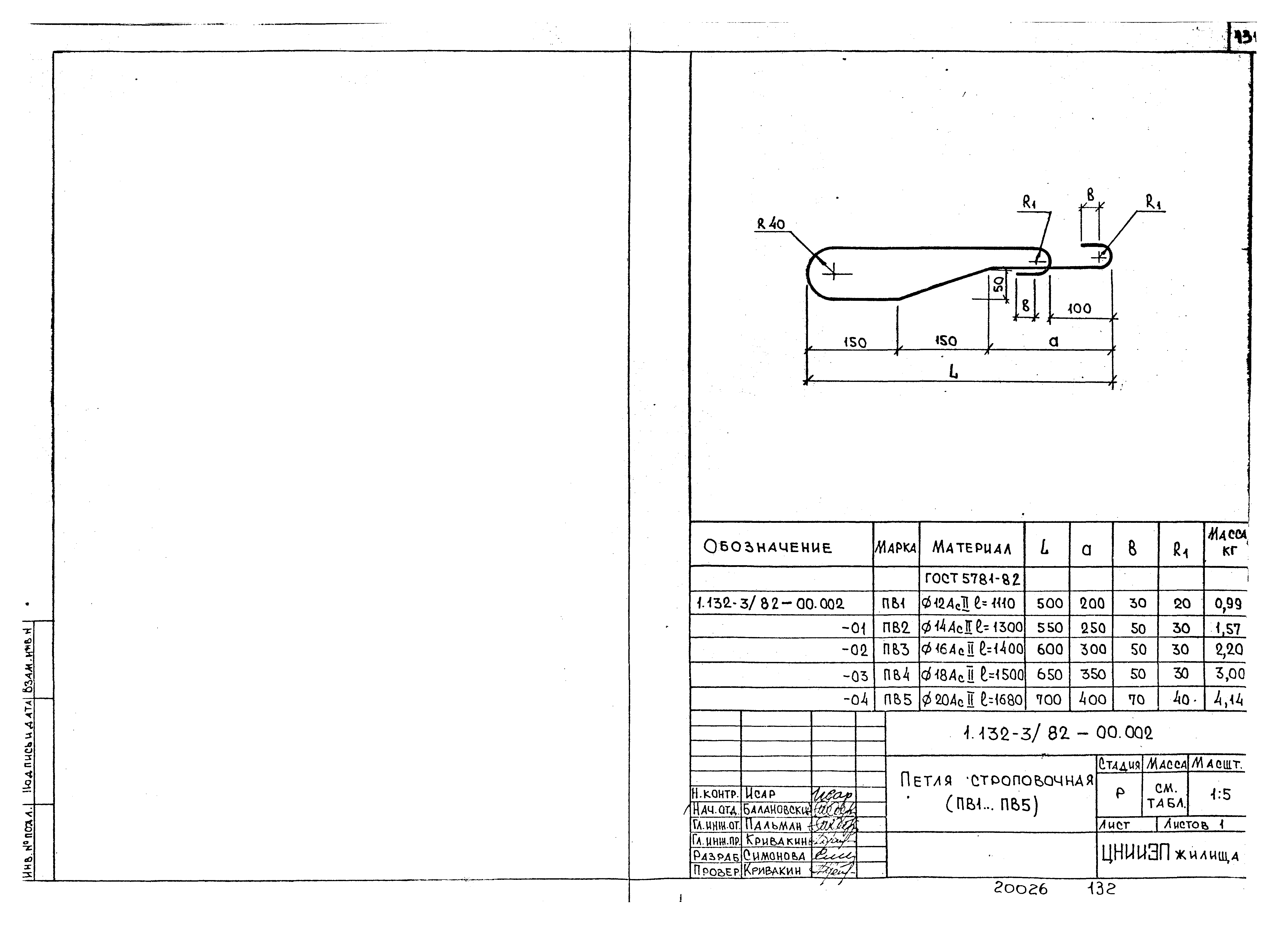 Серия 1.132-3/82