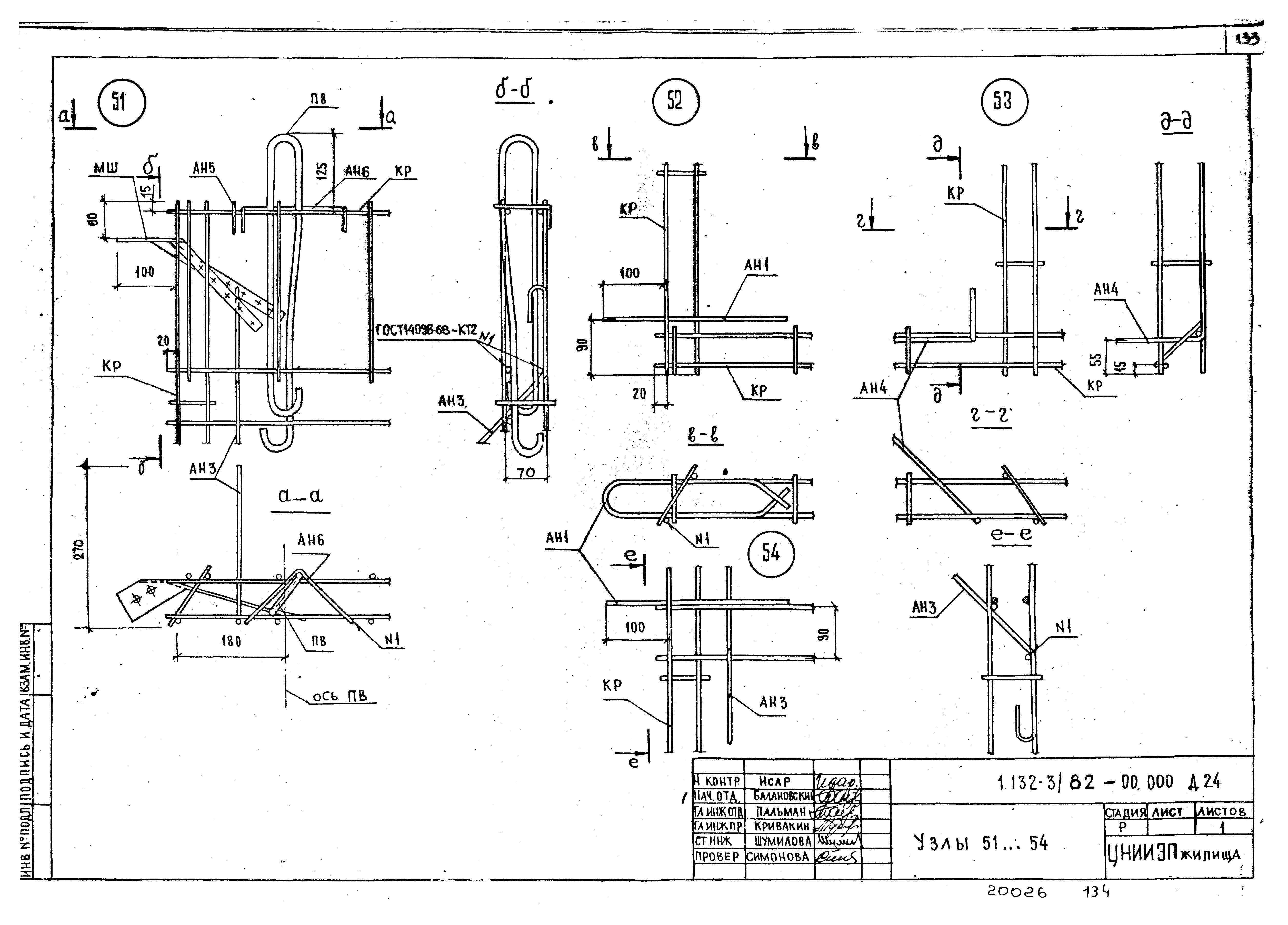 Серия 1.132-3/82