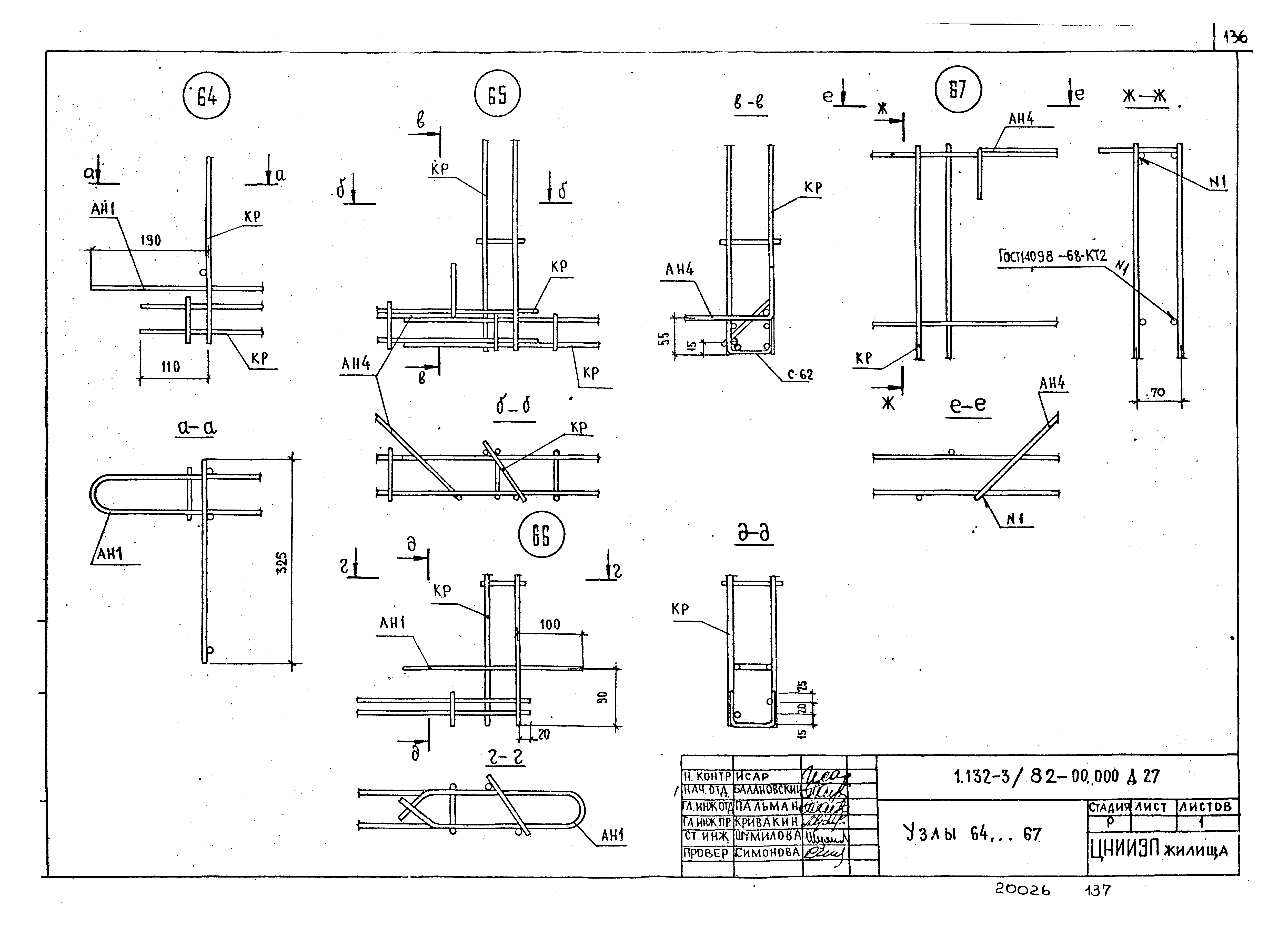 Серия 1.132-3/82