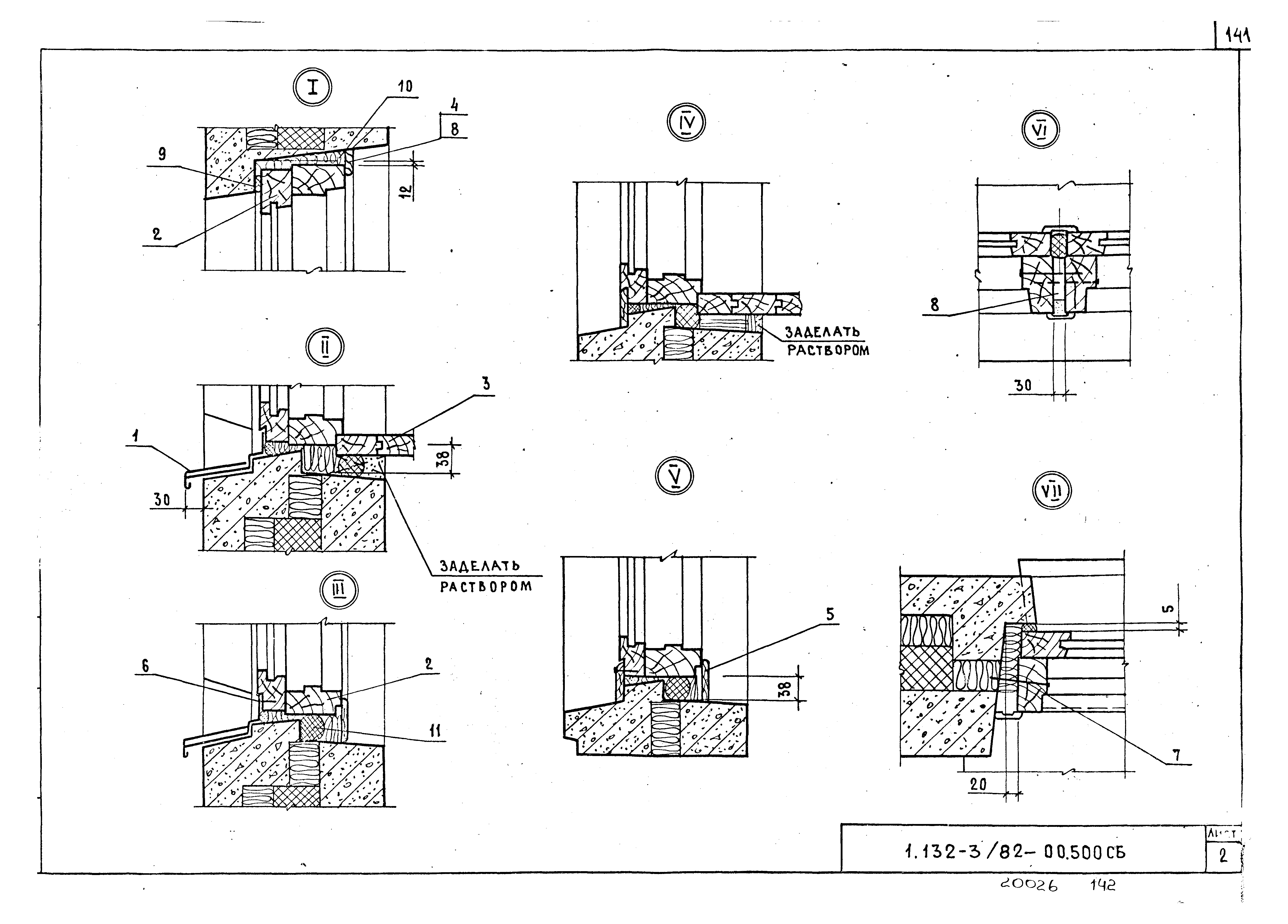 Серия 1.132-3/82