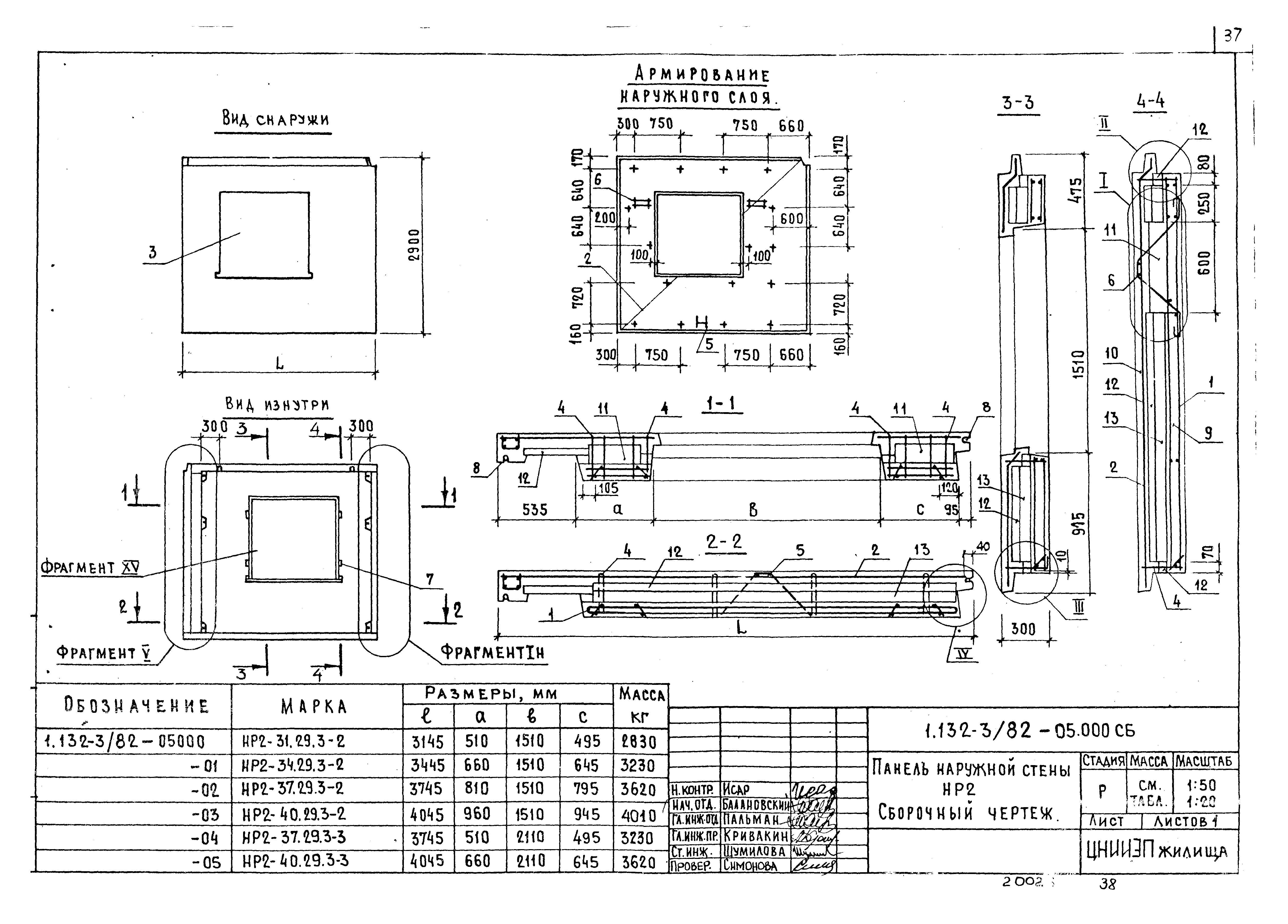 Серия 1.132-3/82