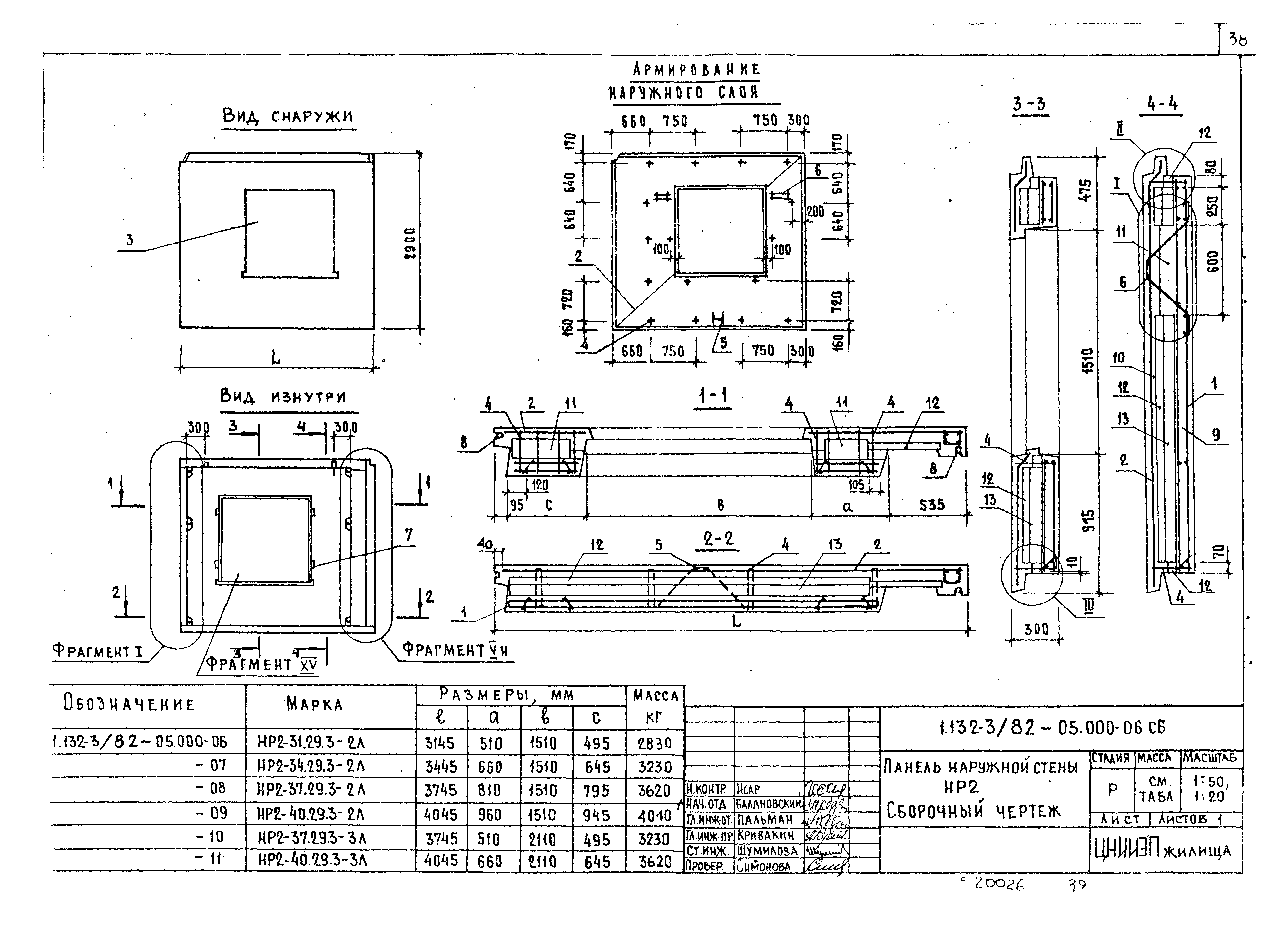 Серия 1.132-3/82