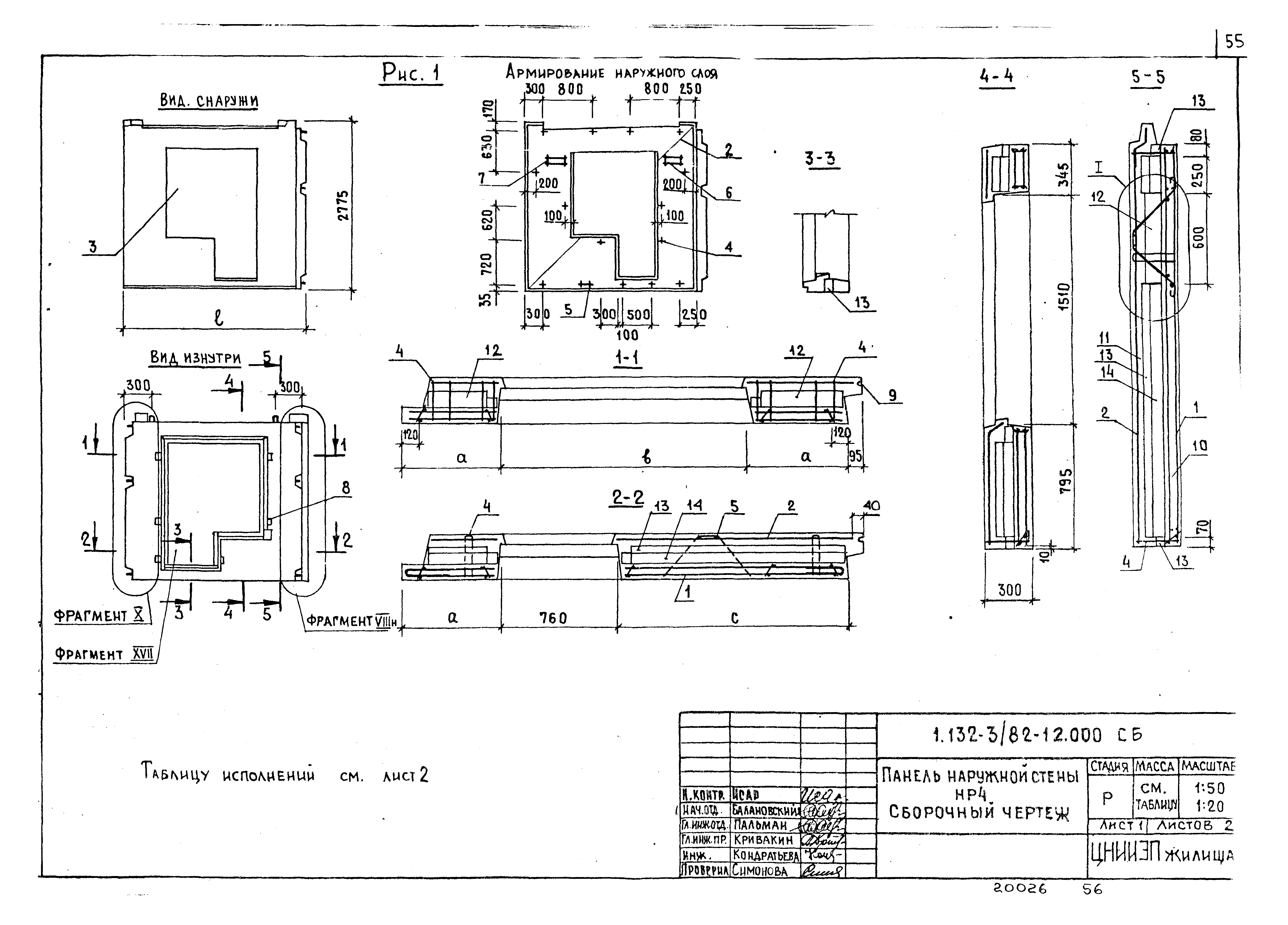 Серия 1.132-3/82