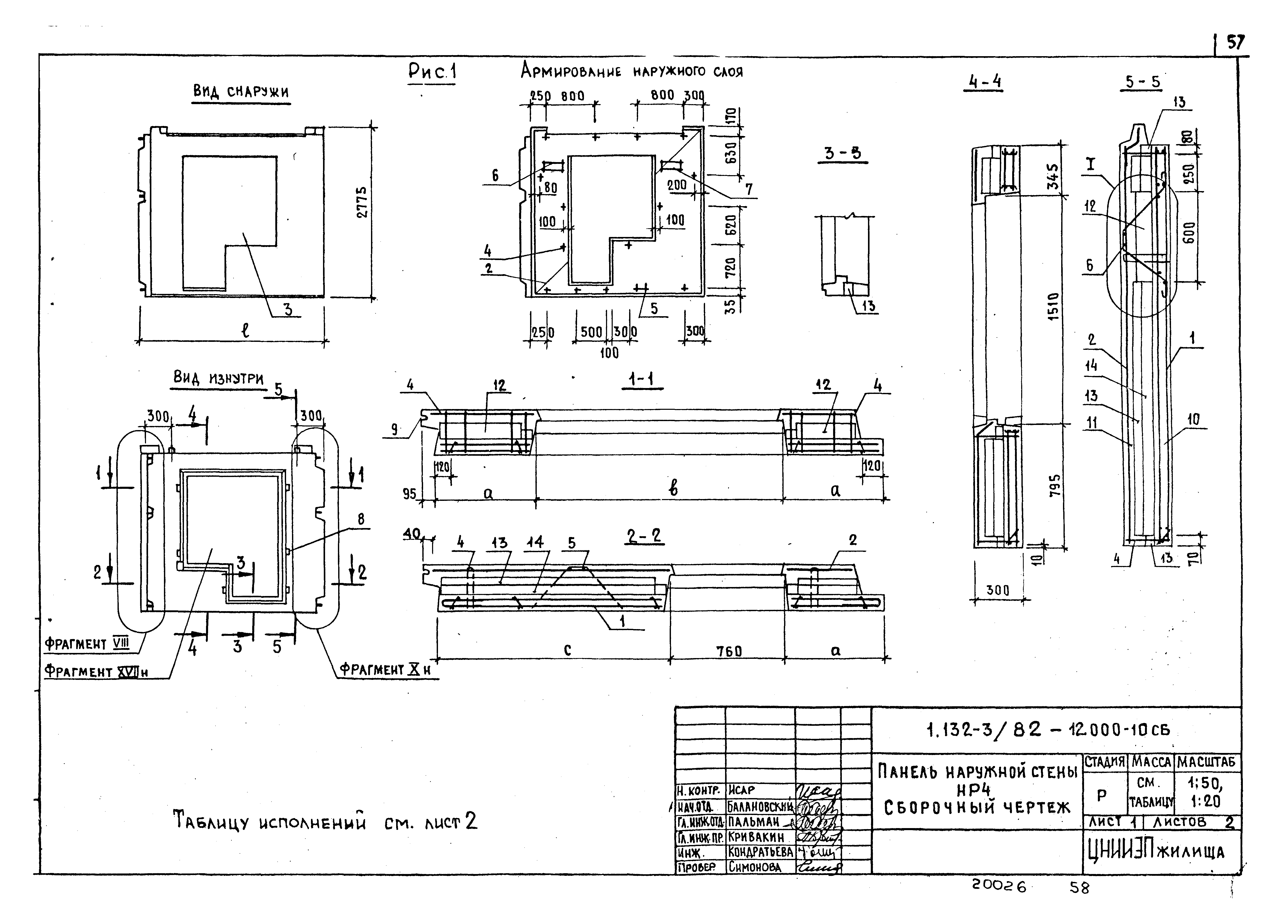 Серия 1.132-3/82