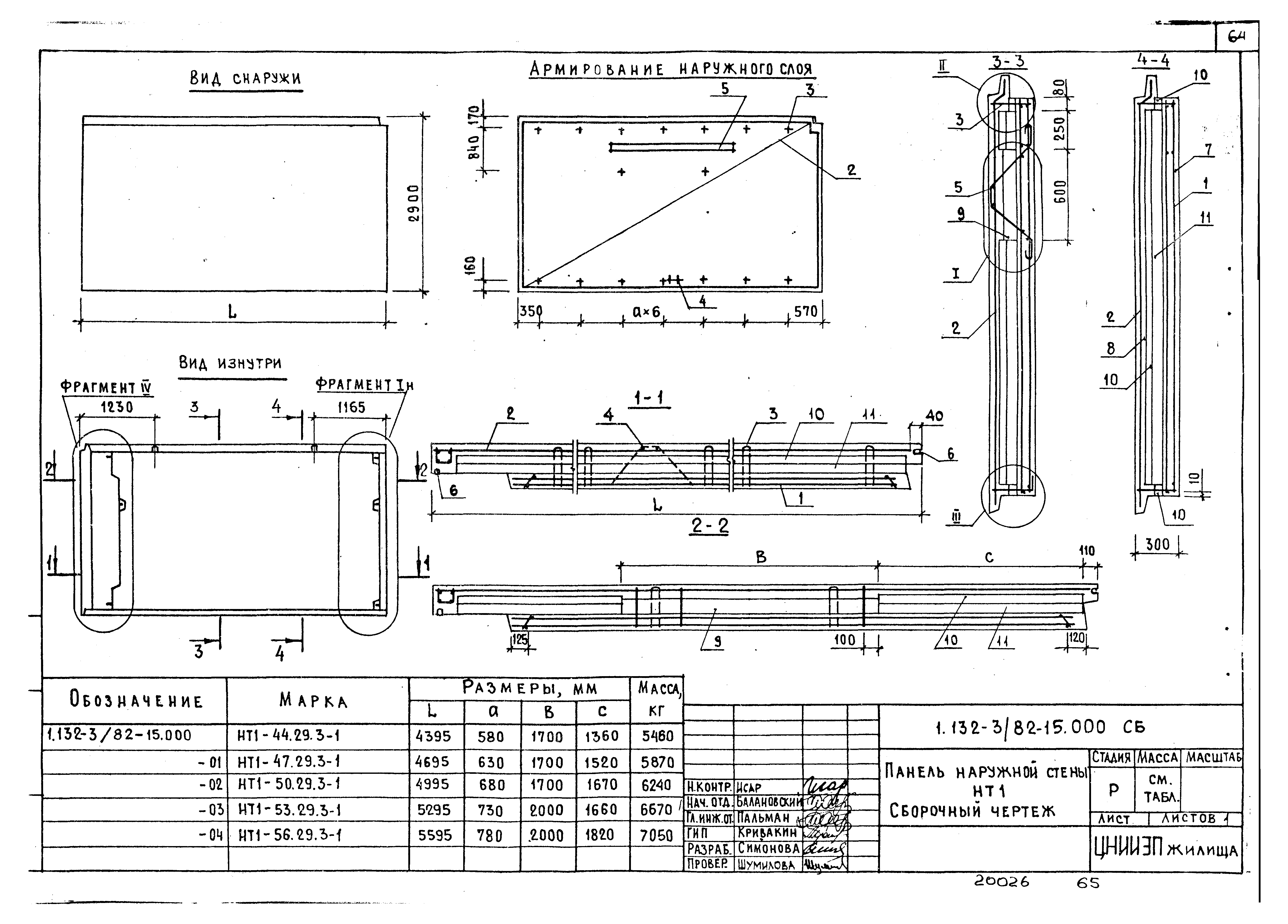 Серия 1.132-3/82